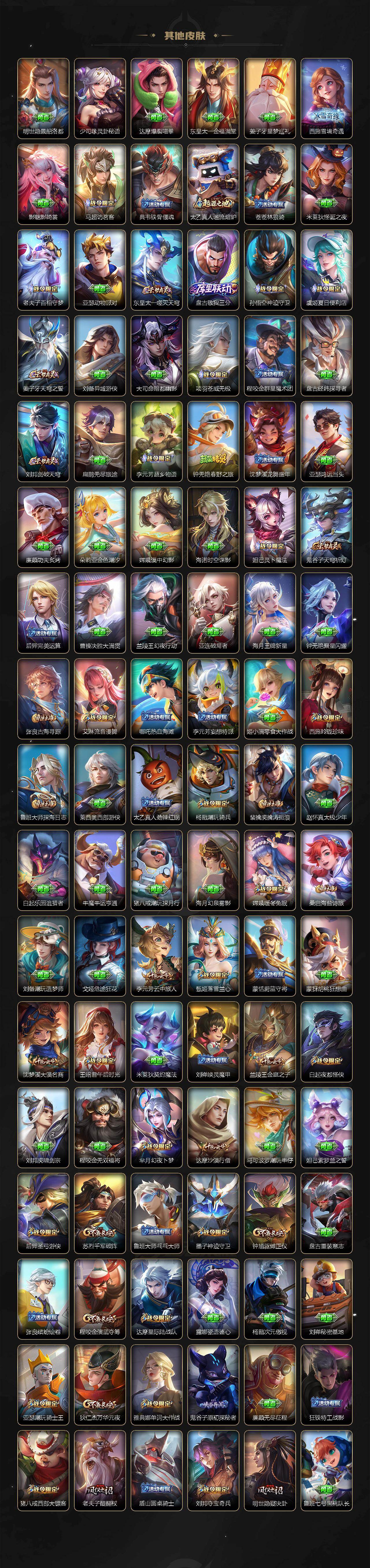 WZLX4275827王者荣耀账号详情图10