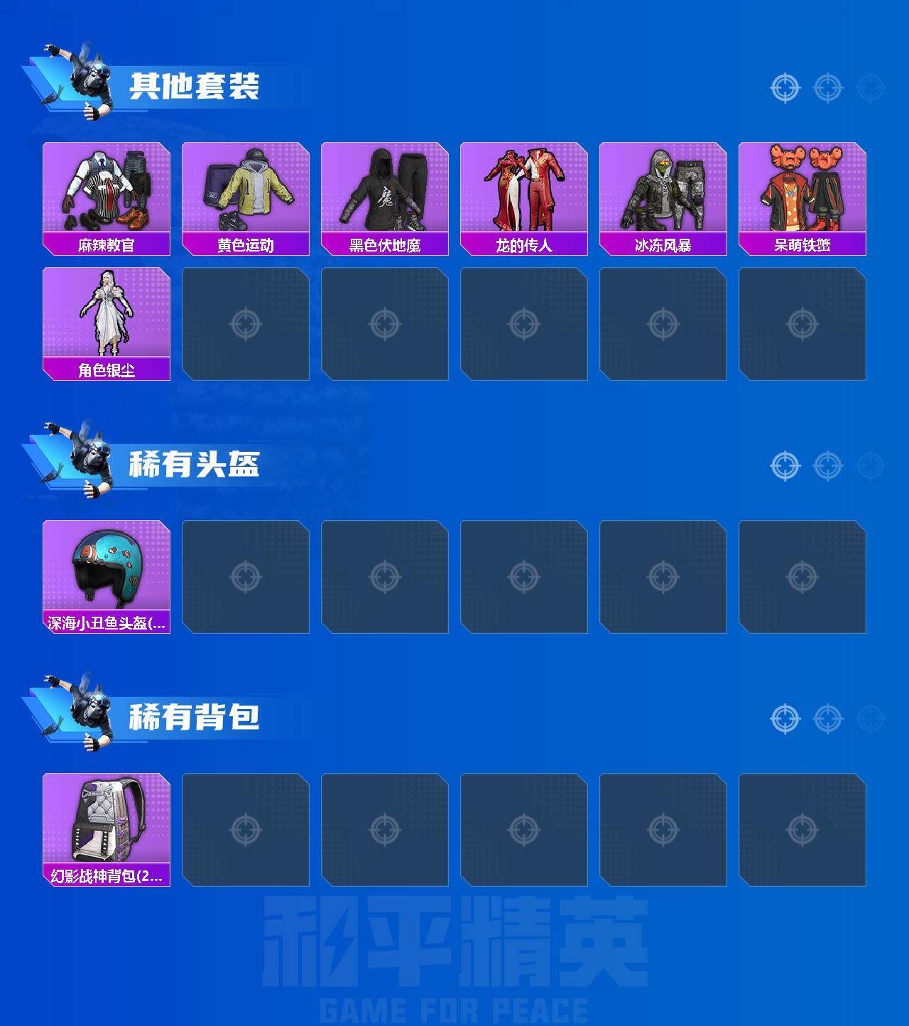 HPLX4155027和平精英账号详情图3