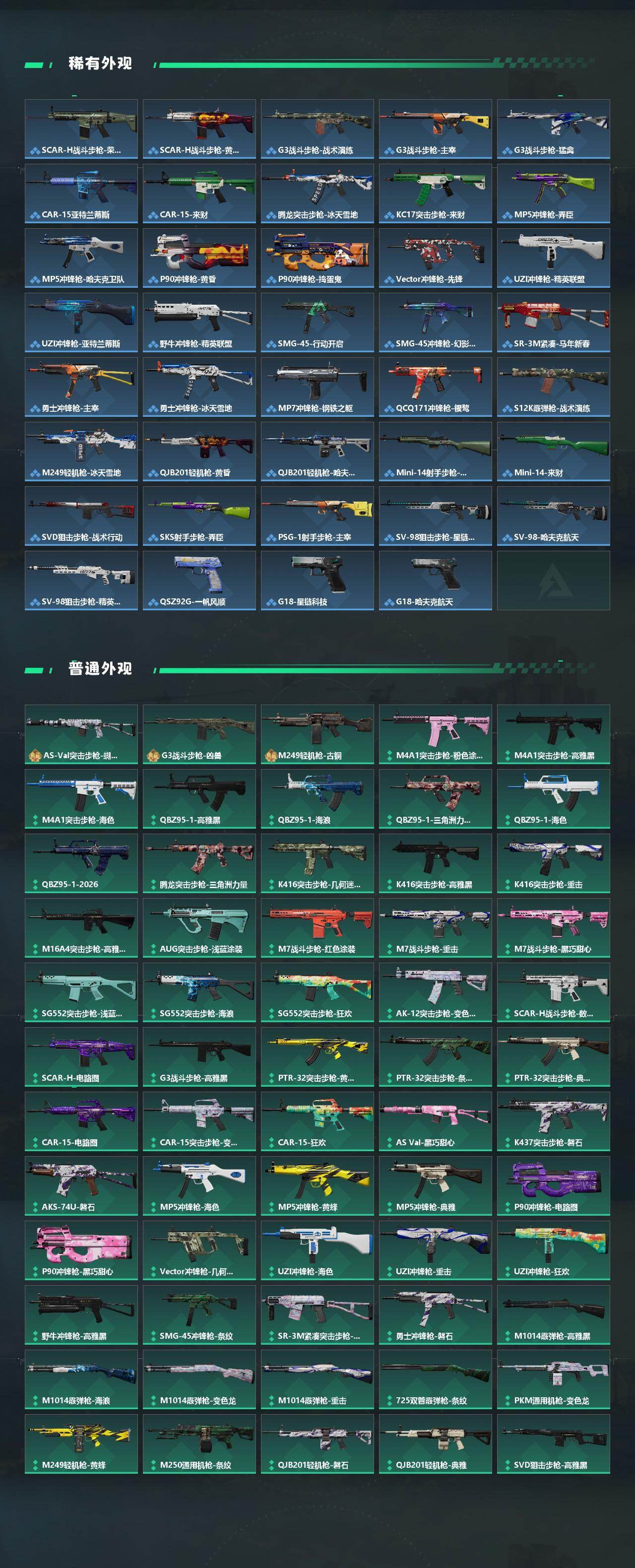 SJZQM4109955三角洲行动账号详情图4