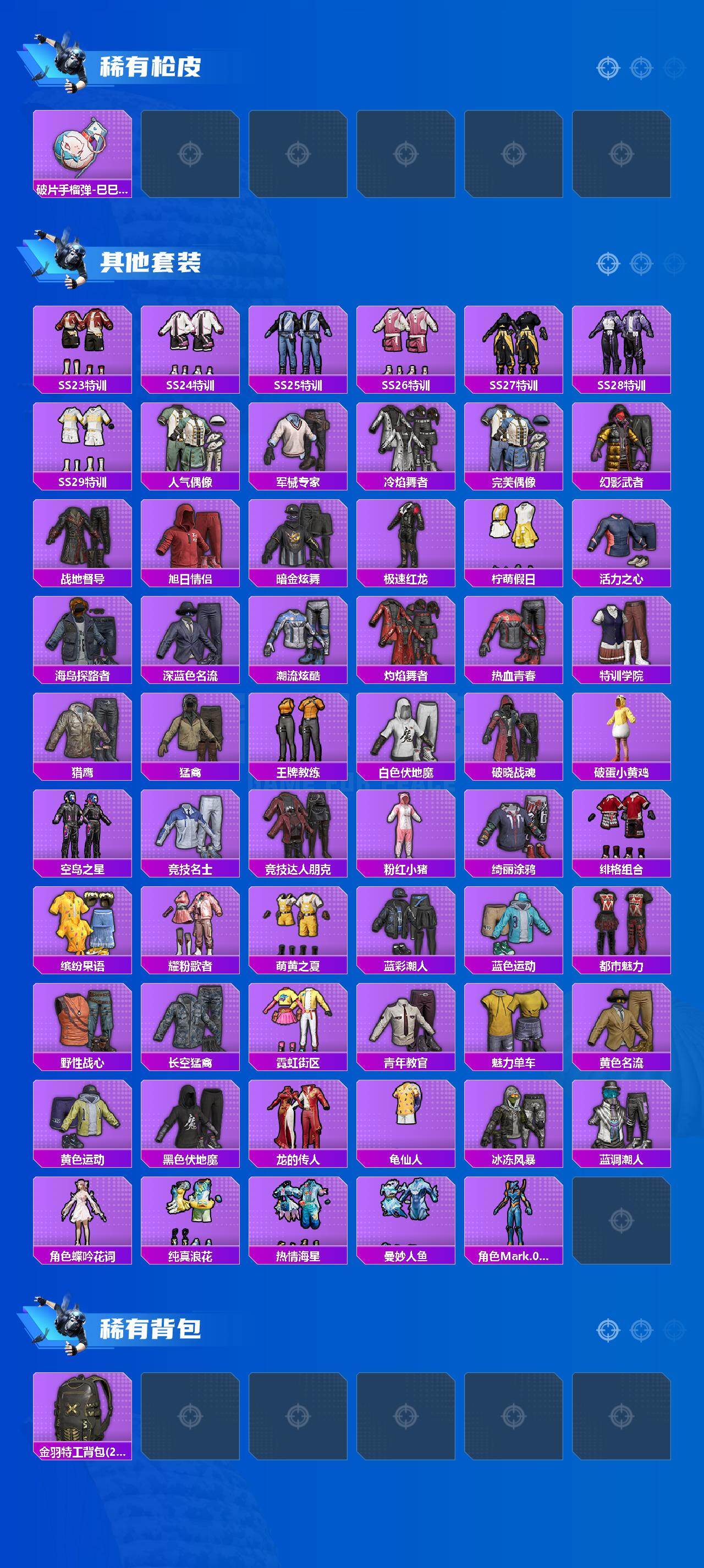 HPLX4155064和平精英账号详情图3