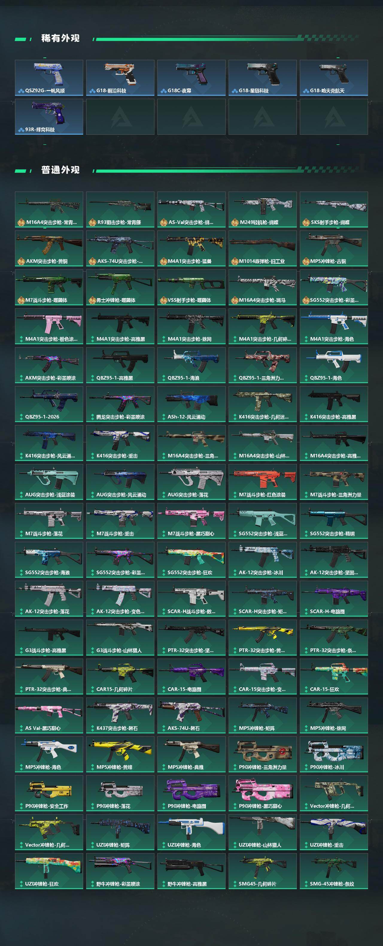 SJZQM4108830三角洲行动账号详情图6