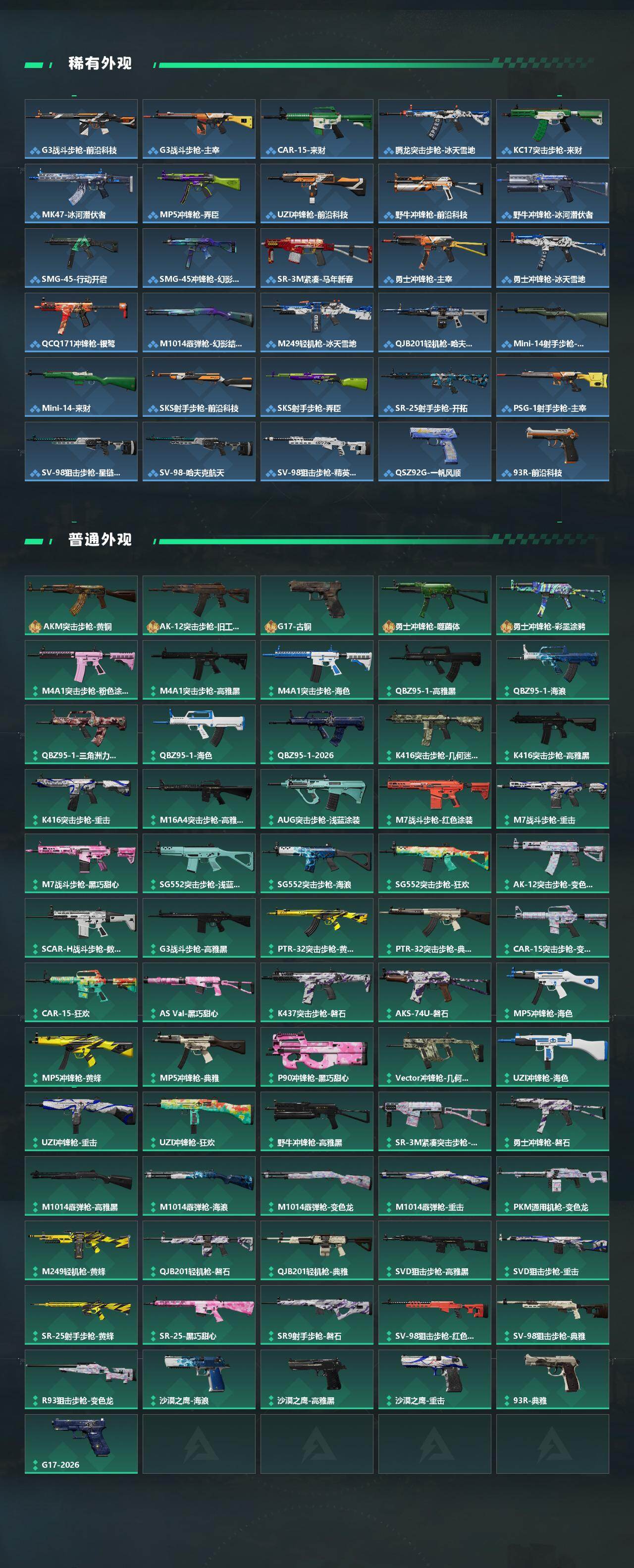 SJZEY486694三角洲行动账号详情图3