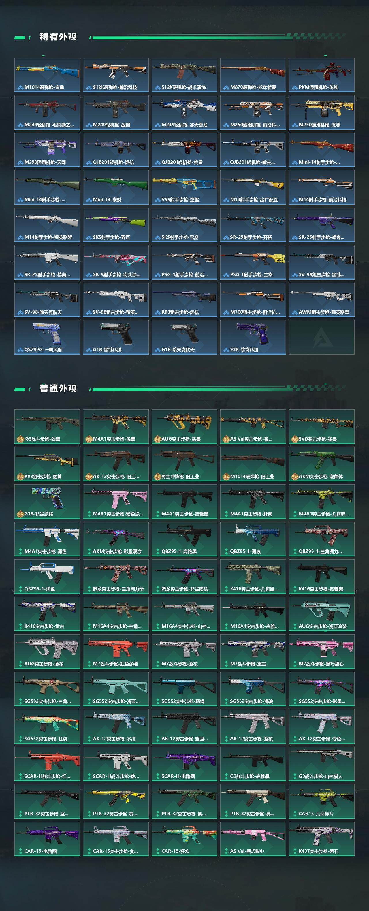 SJZQM486691三角洲行动账号详情图6