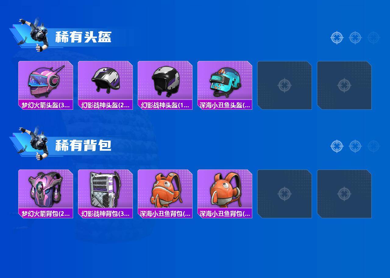 HPLX4155091和平精英账号详情图5