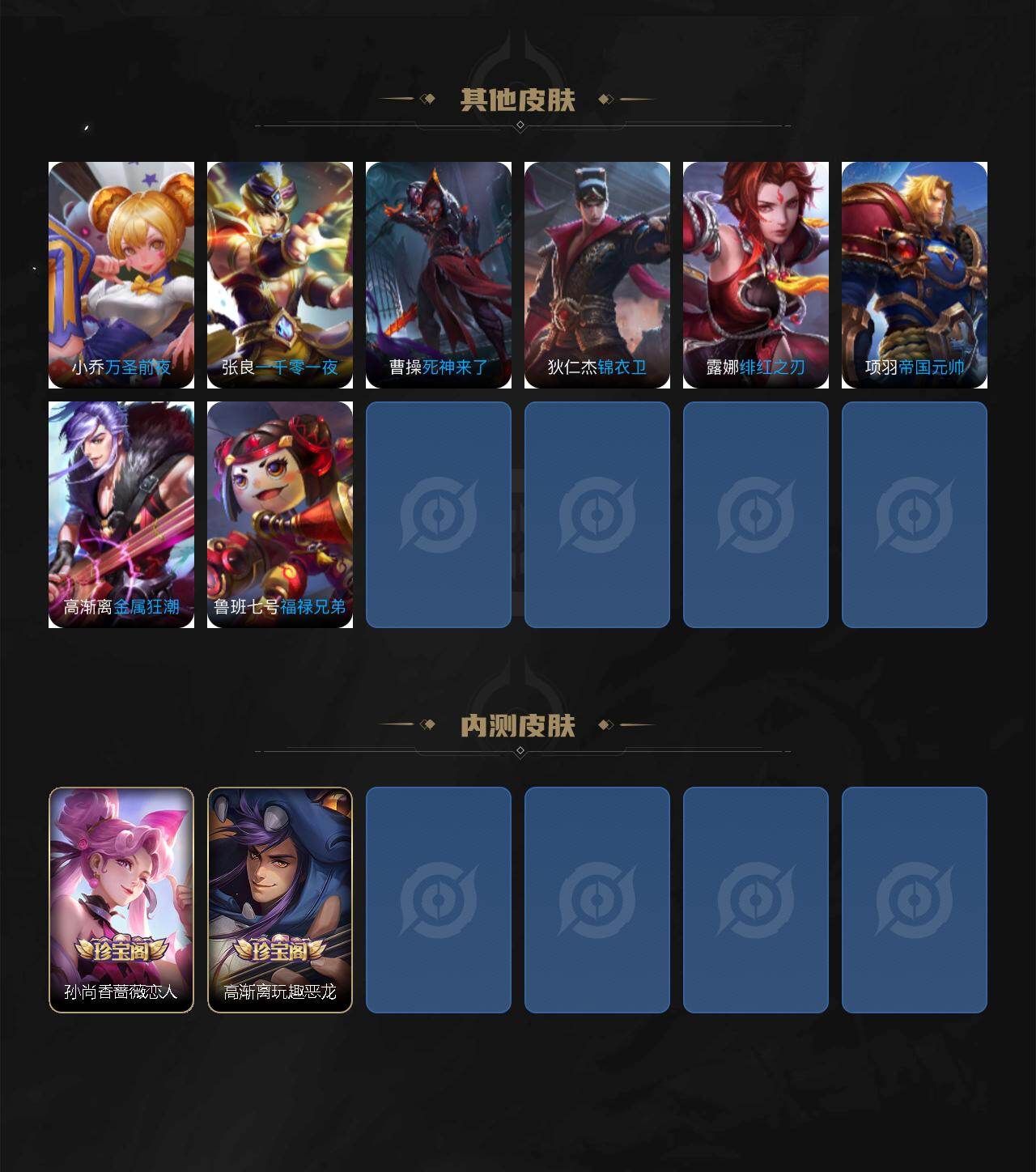 WZEY4352261王者荣耀账号详情图7