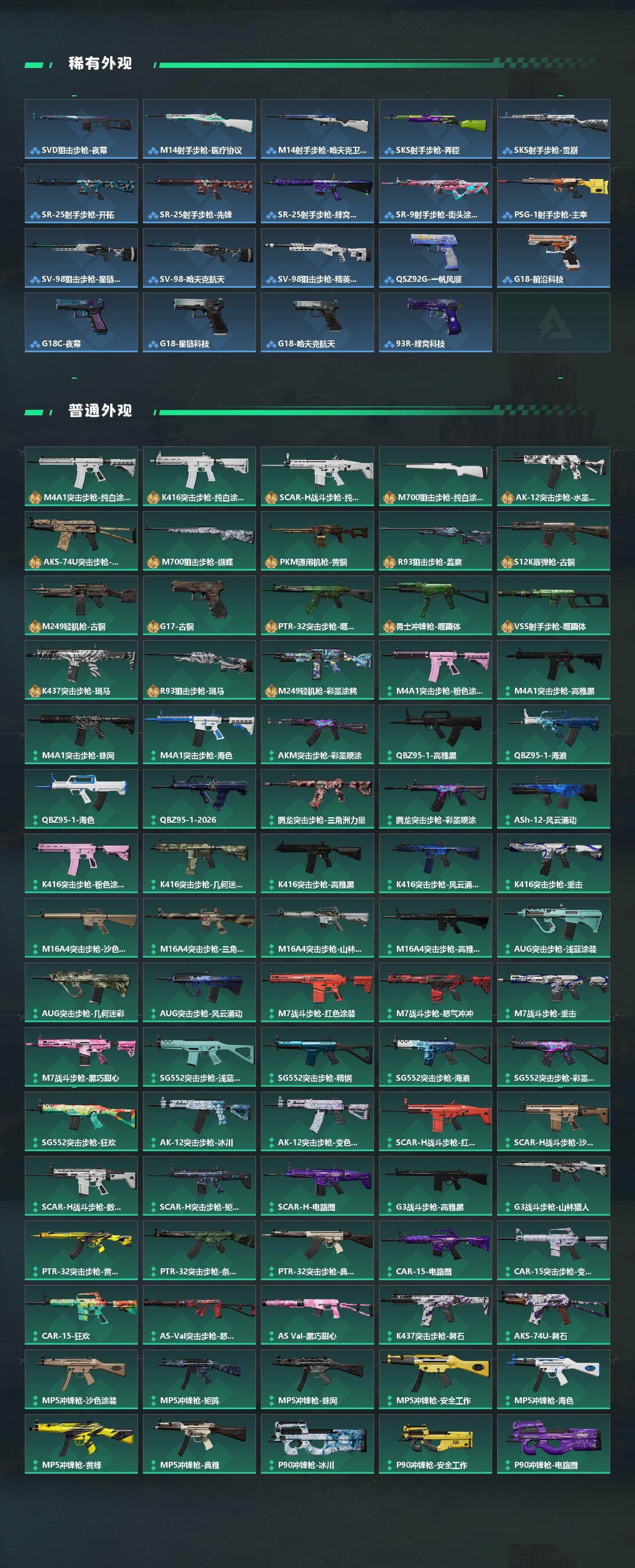 SJZQM4109954三角洲行动账号详情图5