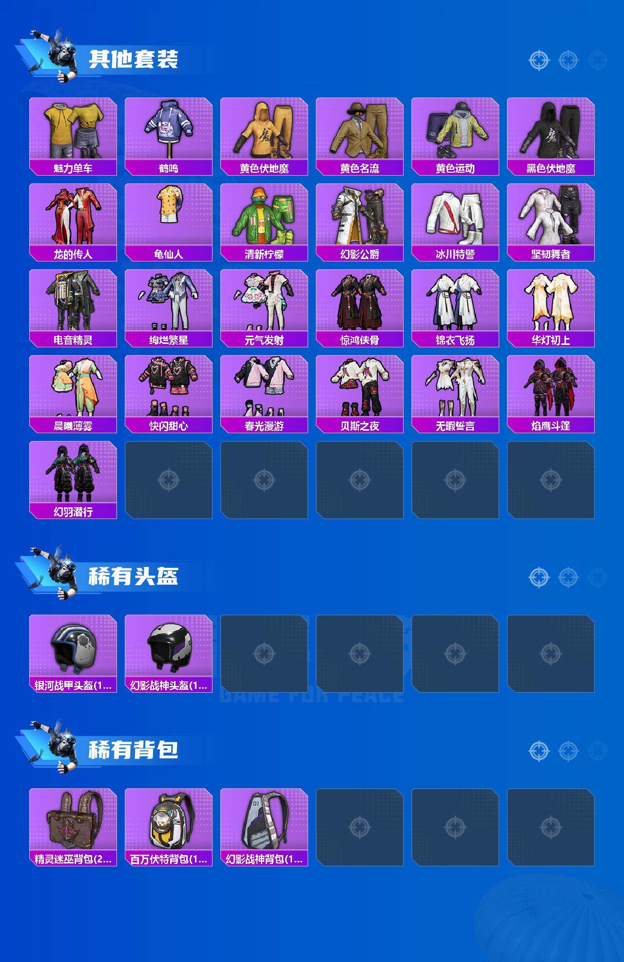 HPLX4155134和平精英账号详情图4