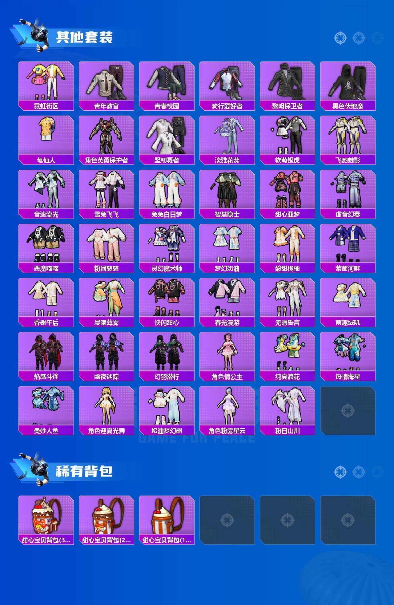 HPLX4155136和平精英账号详情图4