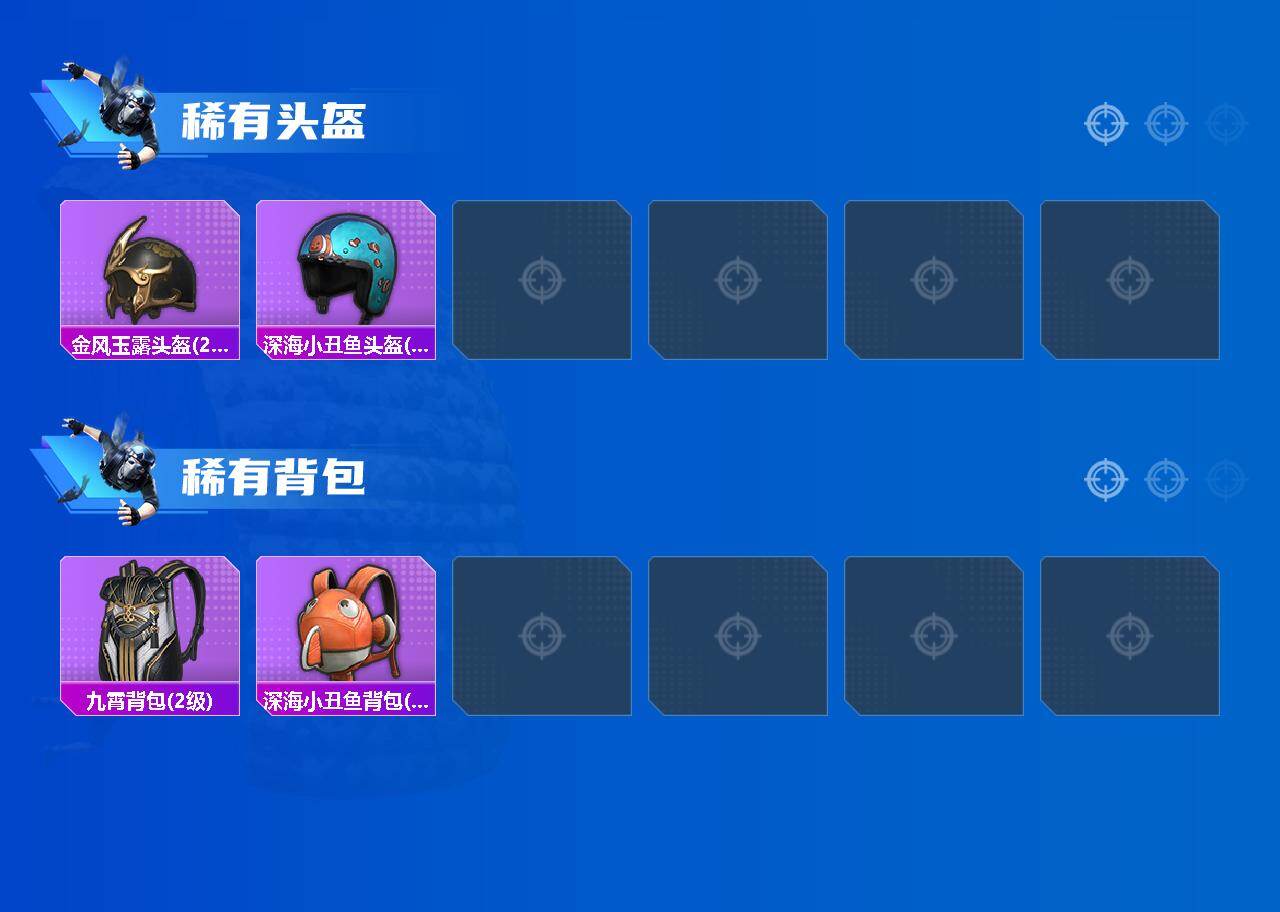 HPLX4156624和平精英账号详情图5