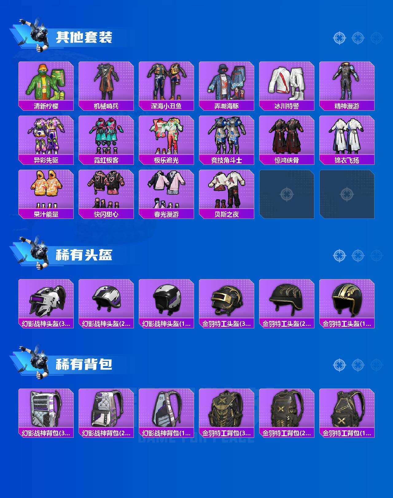 HPLX4155149和平精英账号详情图5