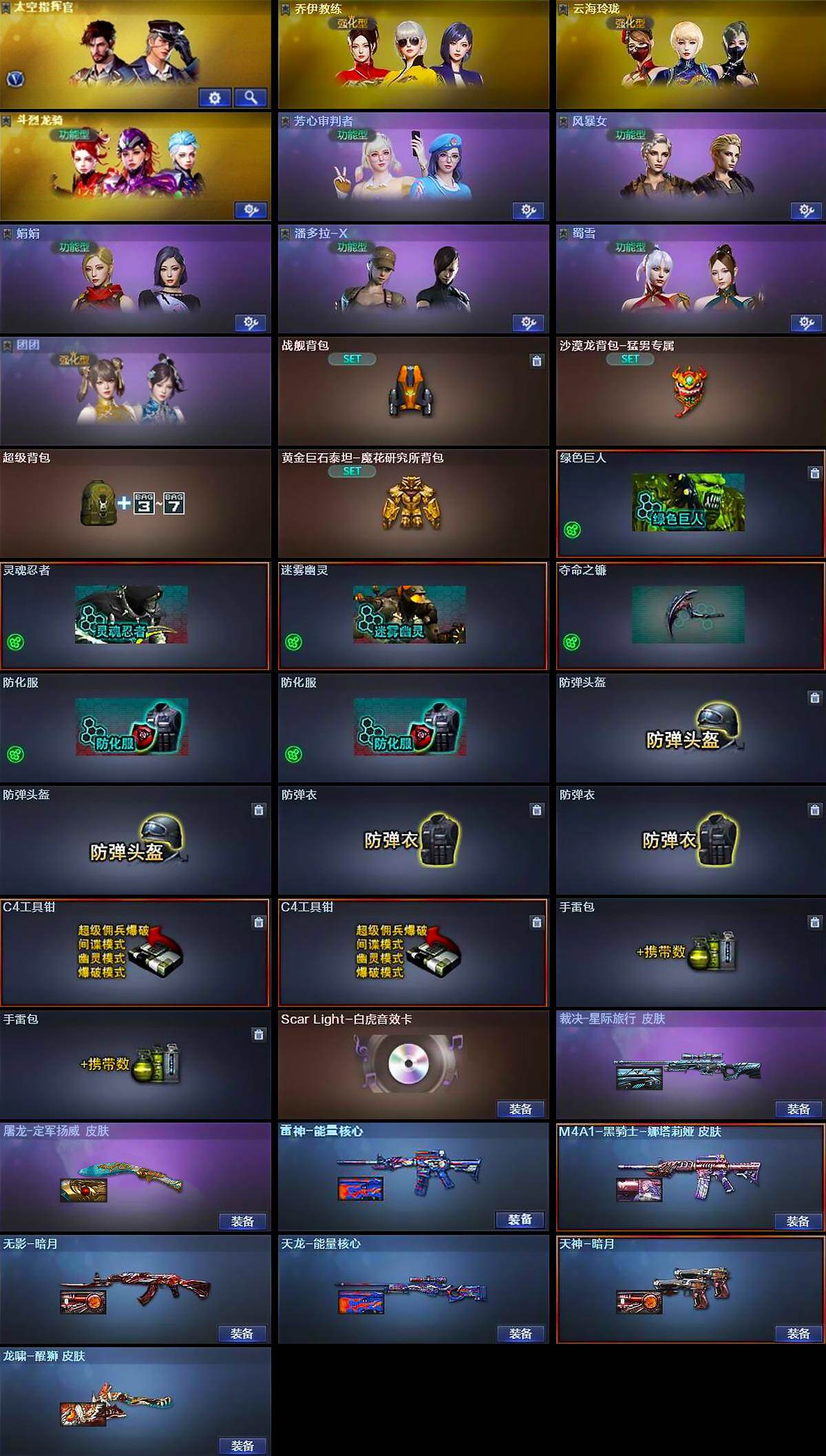 CFEY468609穿越火线账号详情图5