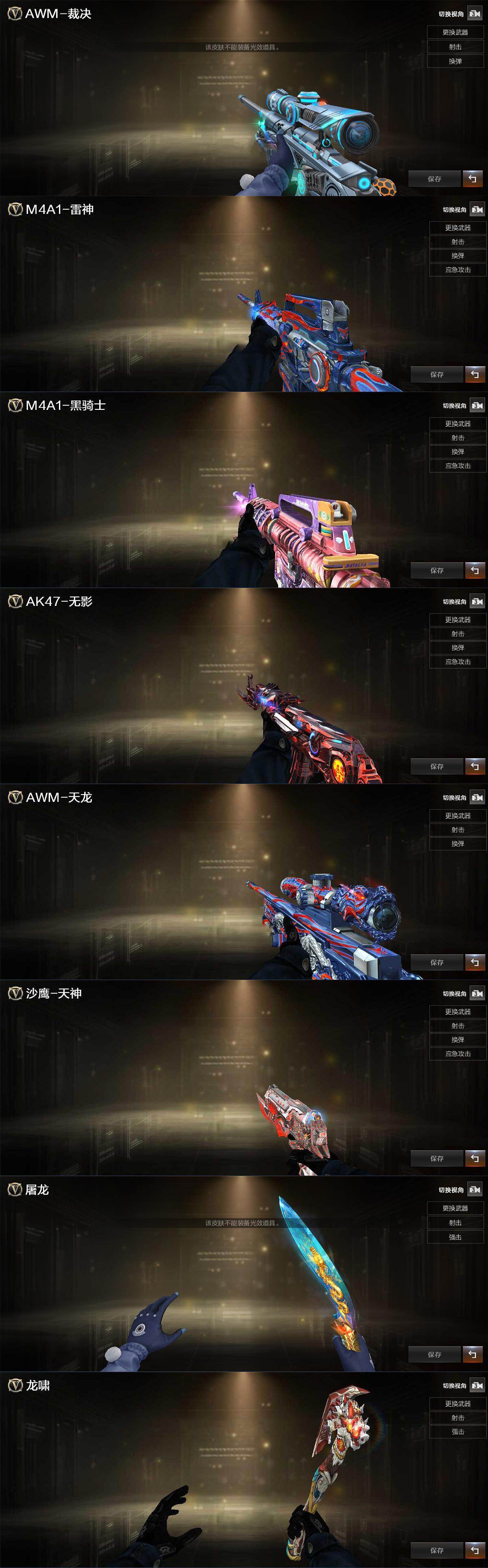 CFEY468609穿越火线账号详情图4