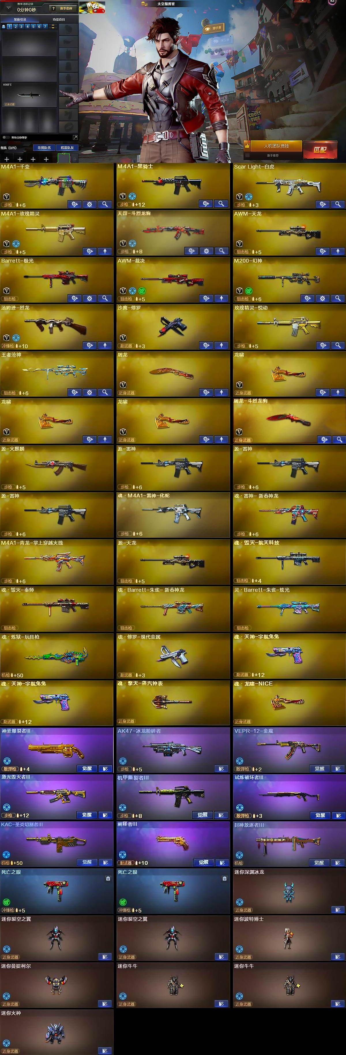 CFEY468609穿越火线账号详情图6