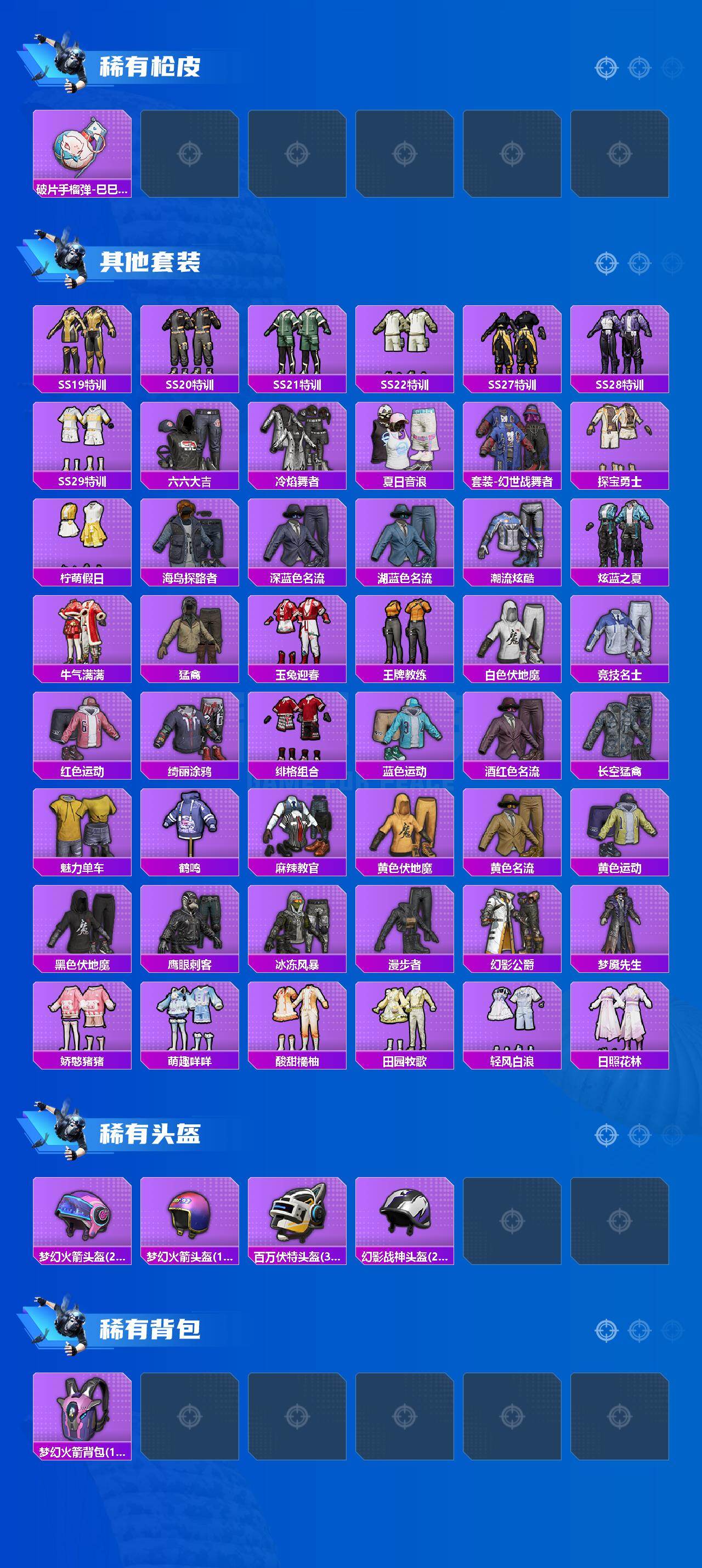 HPLX4155163和平精英账号详情图3