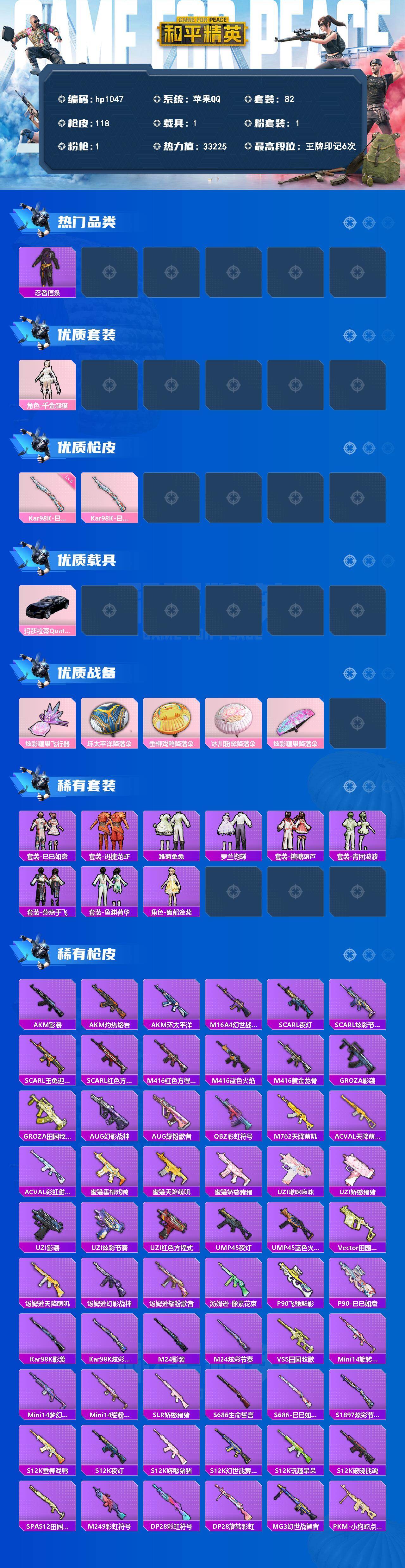 HPLX4155163和平精英账号详情图2