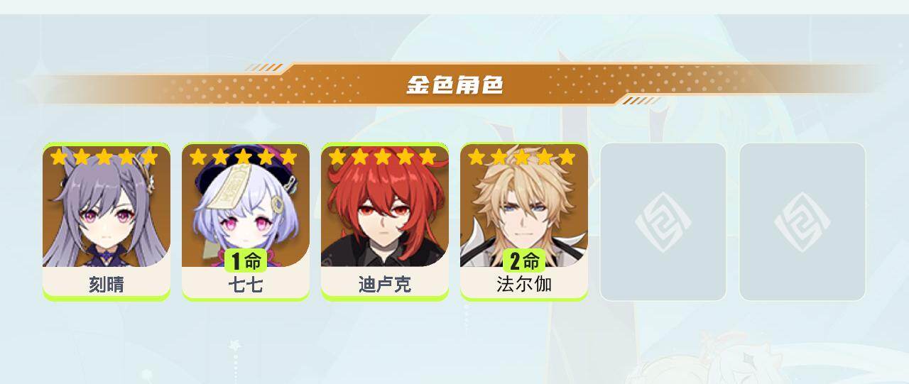 YSEY44016原神账号详情图3