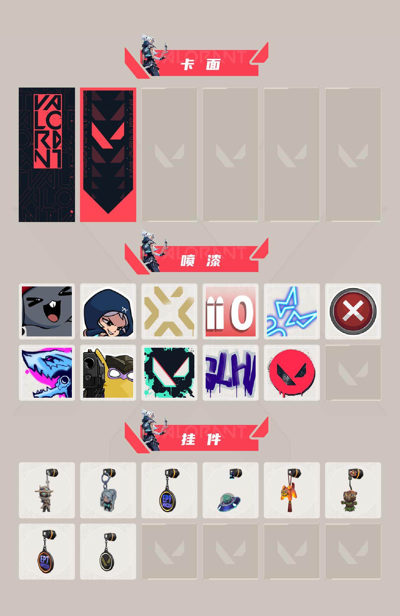 WWQQM427047无畏契约账号详情图4