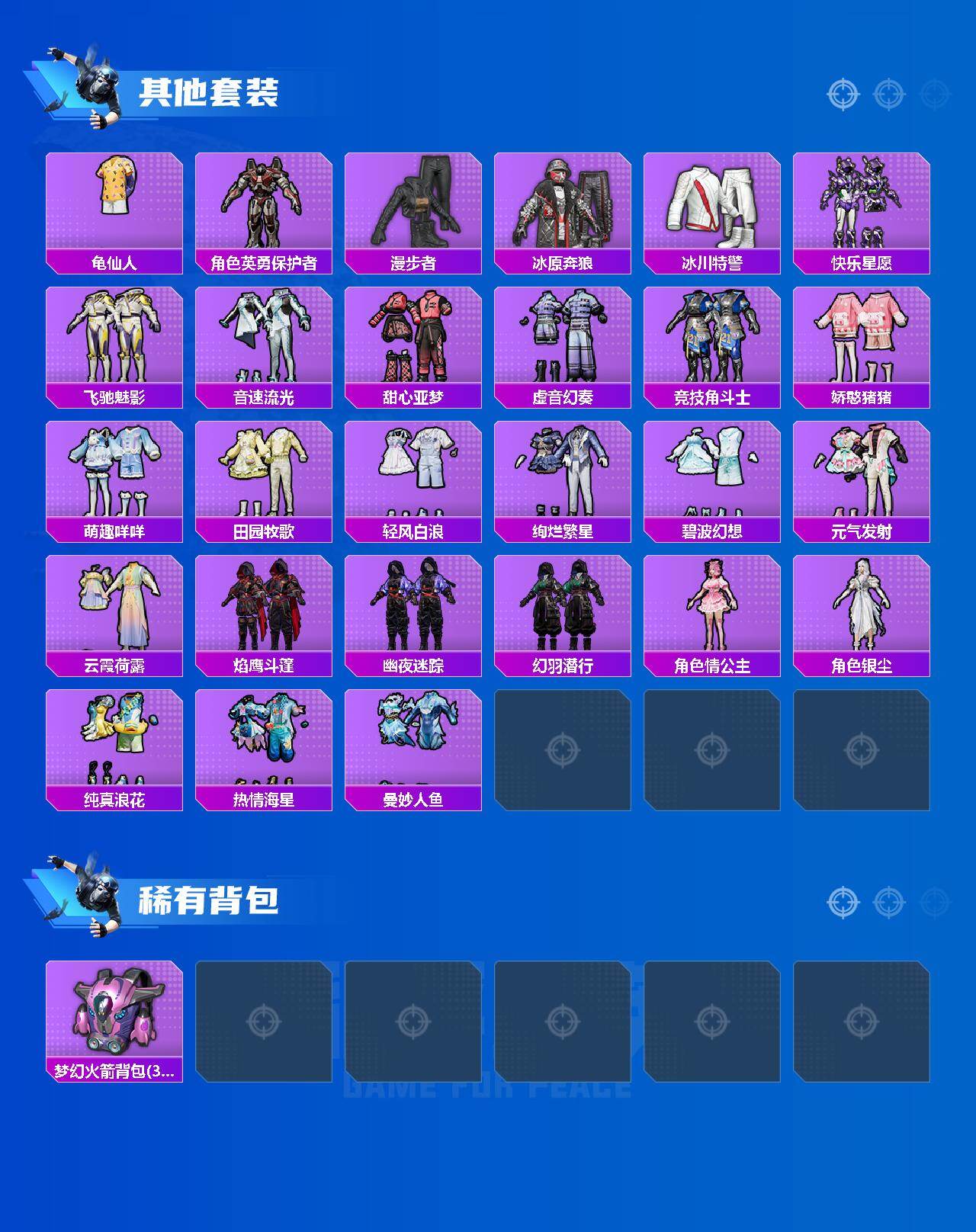 HPLX4155170和平精英账号详情图4