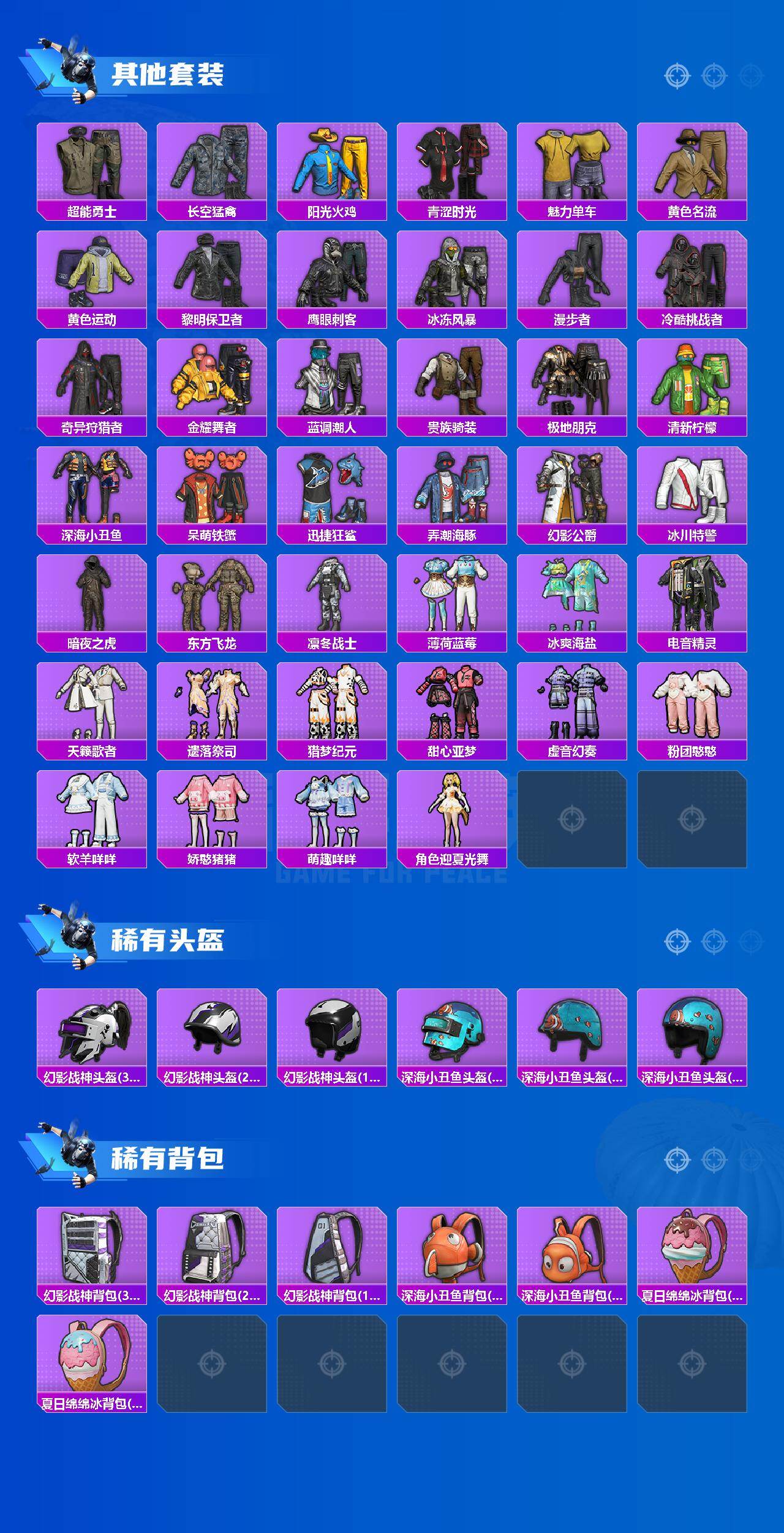 HPLX4155173和平精英账号详情图4