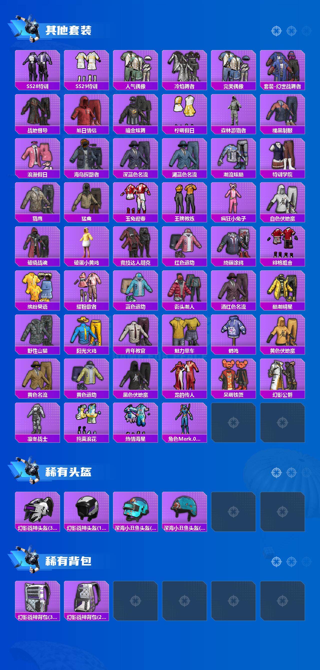 HPLX4155176和平精英账号详情图3