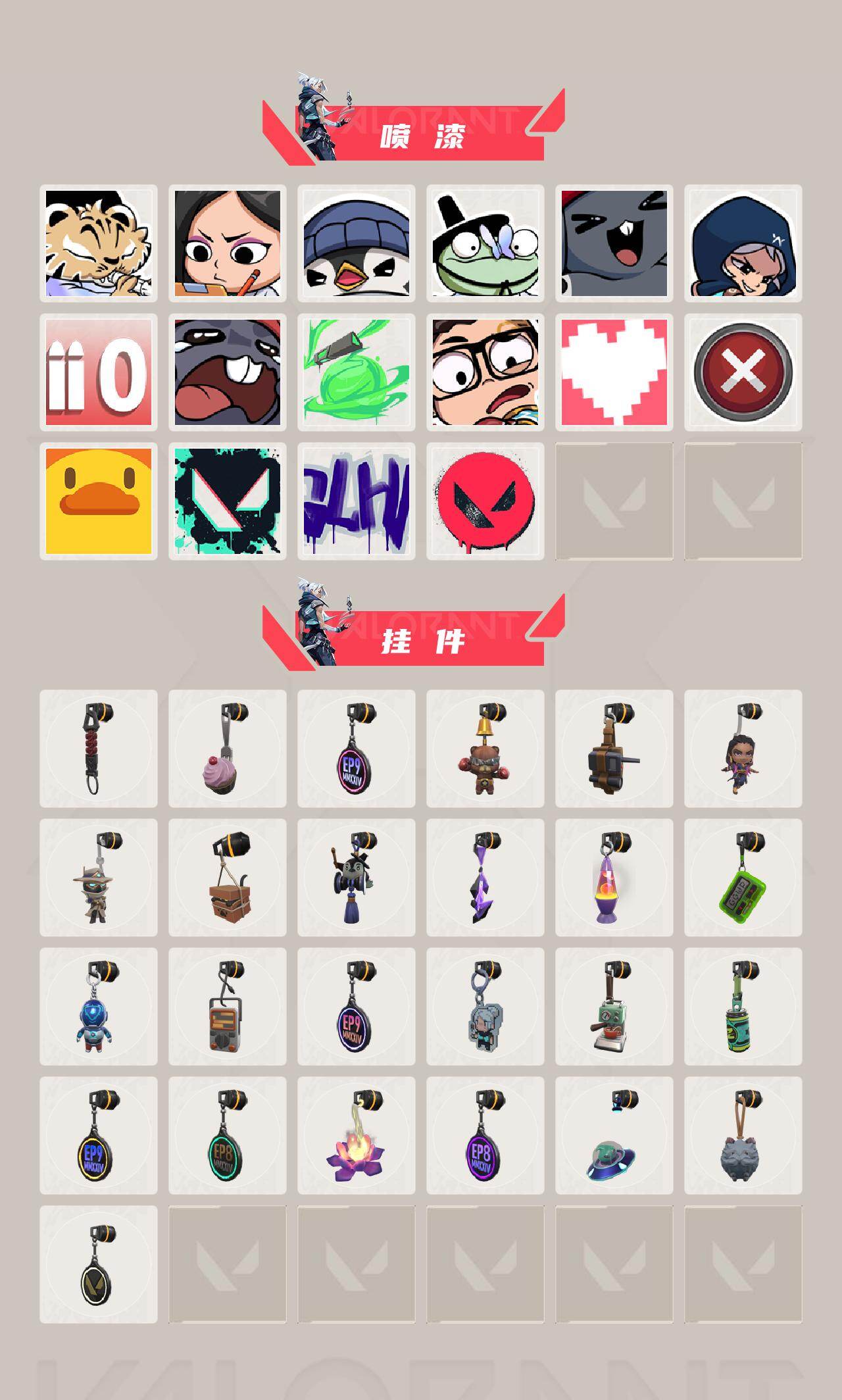 WWQQM426946无畏契约账号详情图5