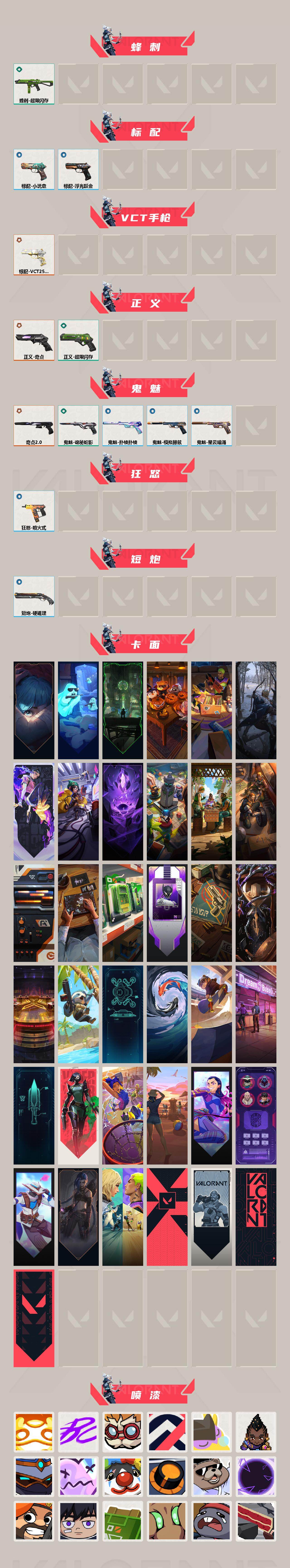 WWQQM426946无畏契约账号详情图4