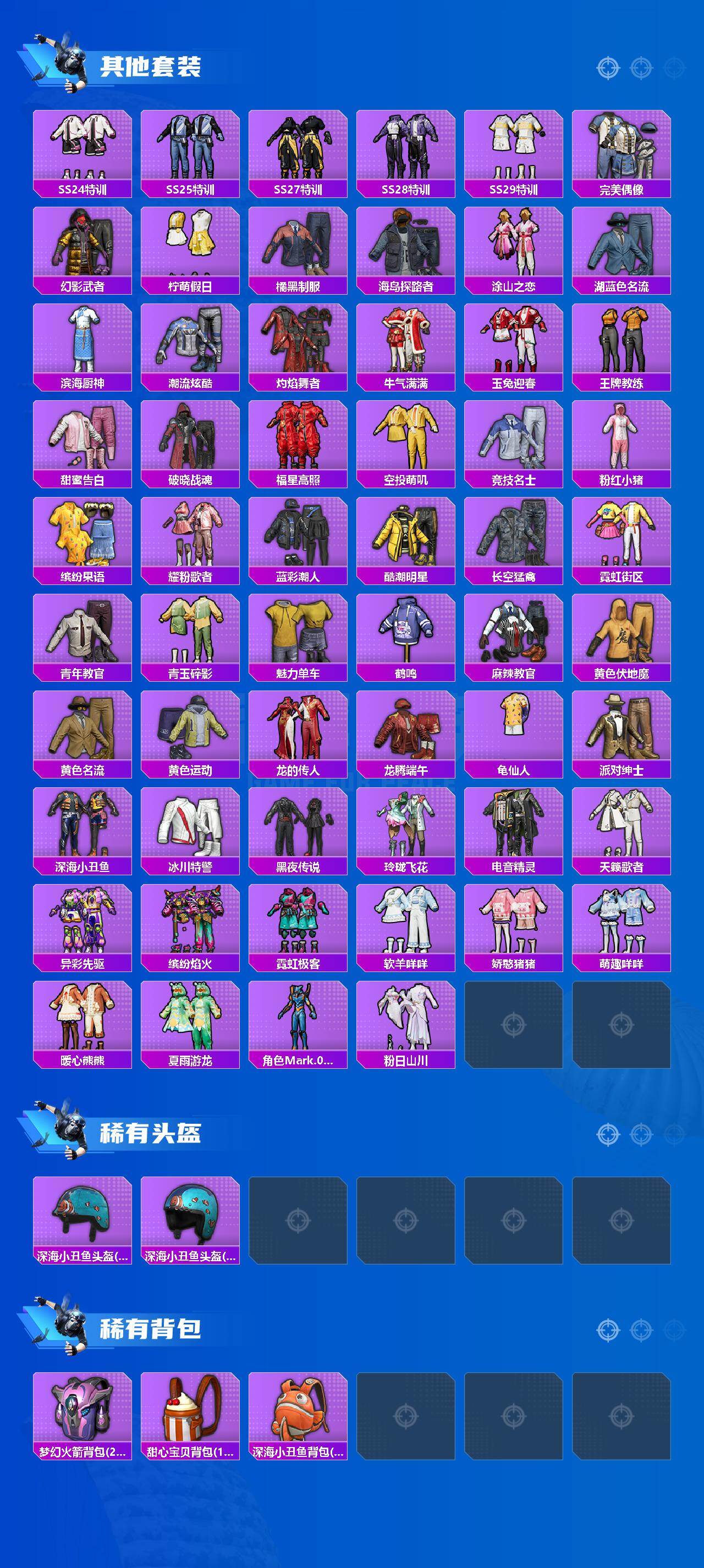 HPLX4155182和平精英账号详情图4