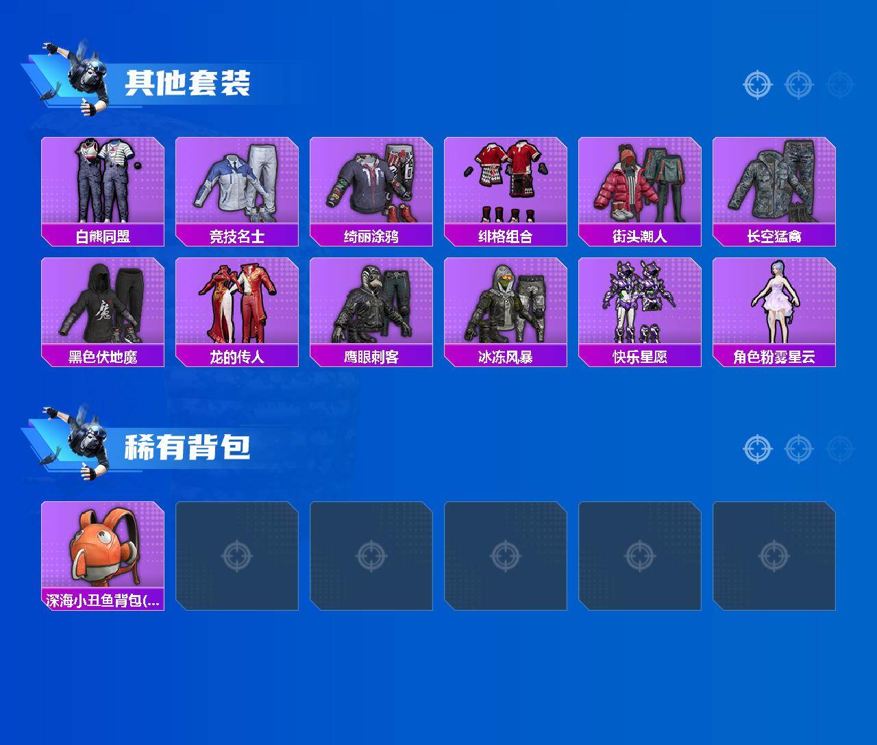 HPLX4155189和平精英账号详情图3