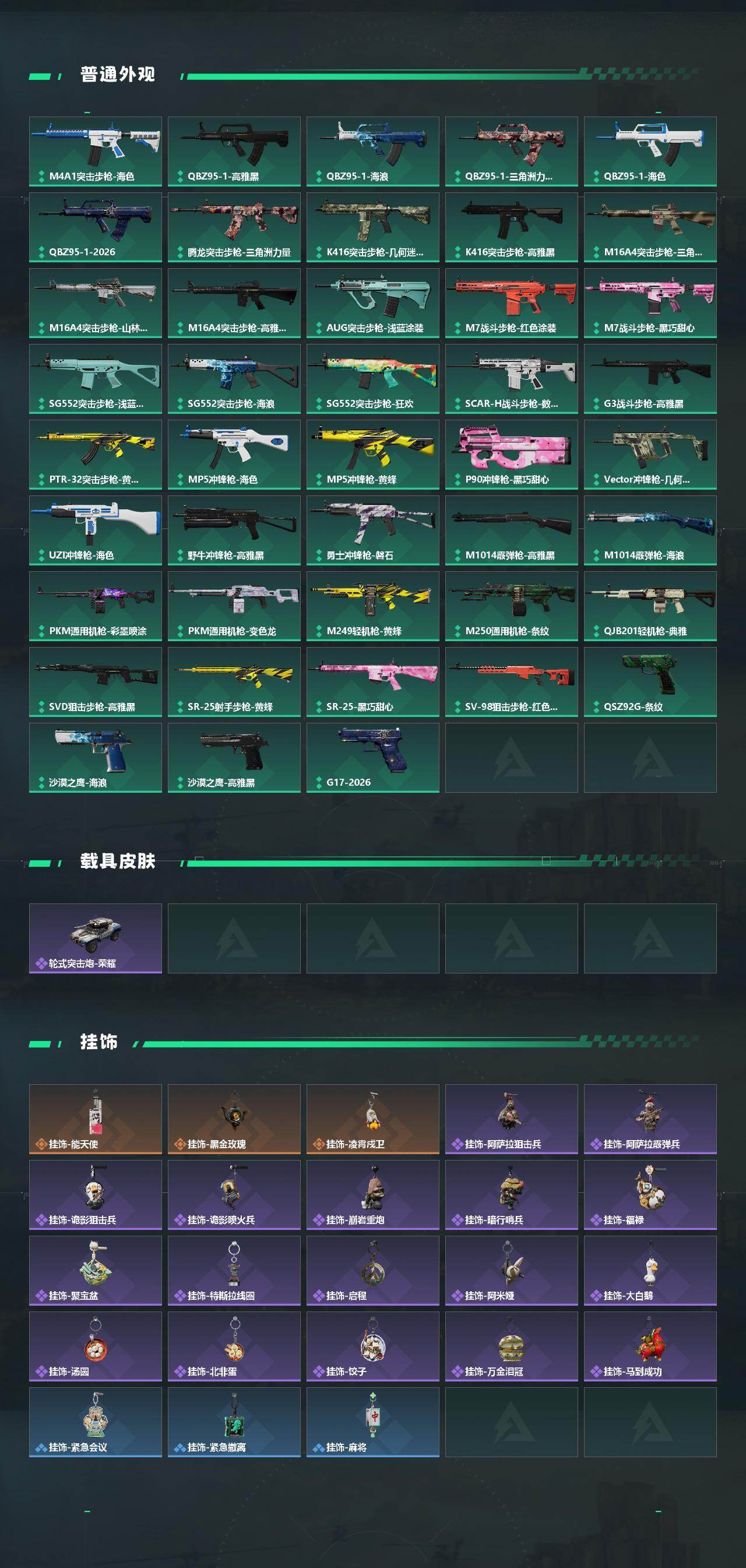 SJZEY488643三角洲行动账号详情图3