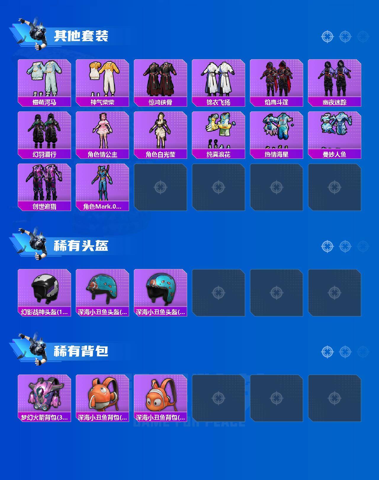 HPLX4168153和平精英账号详情图4