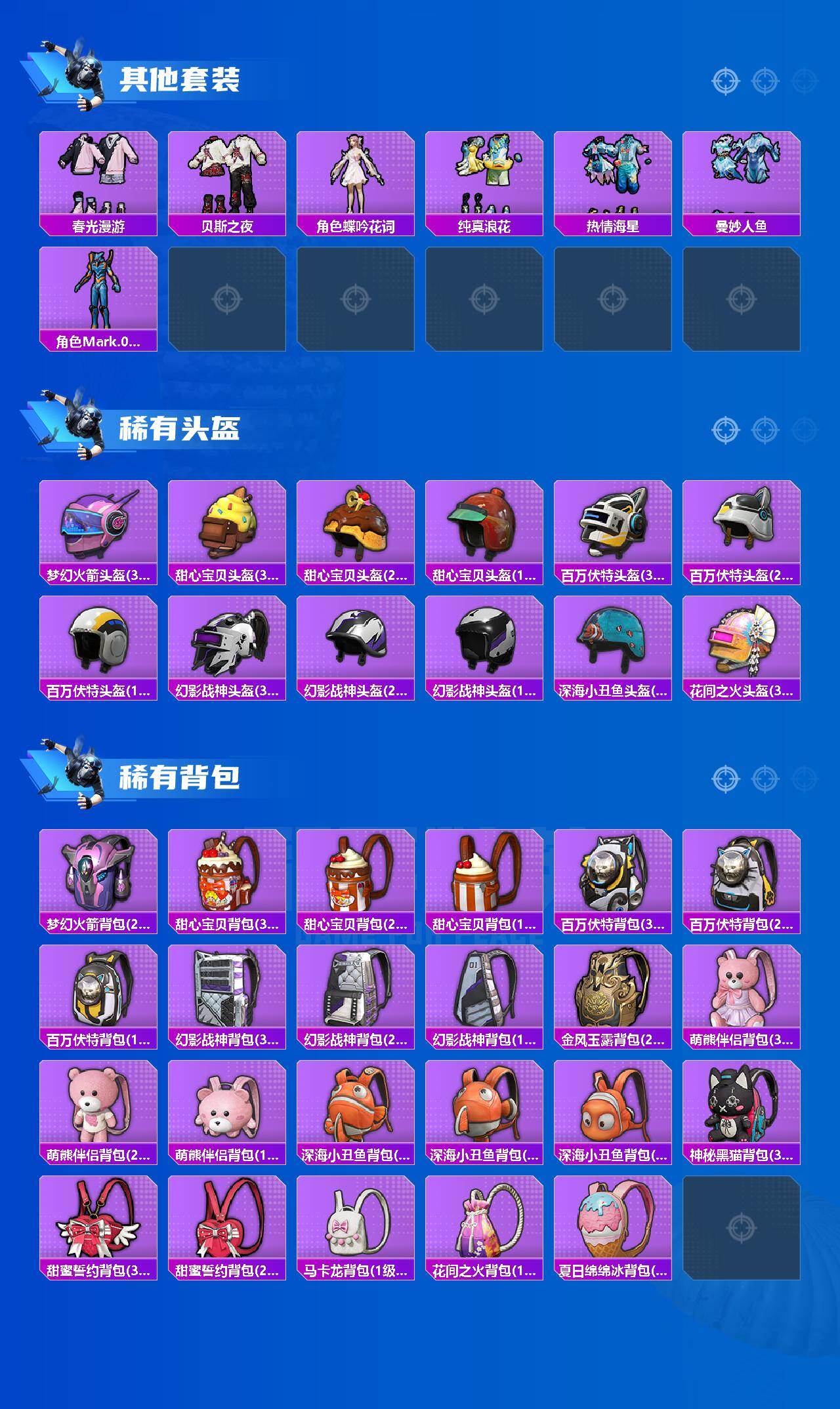 HPQM4165037和平精英账号详情图8