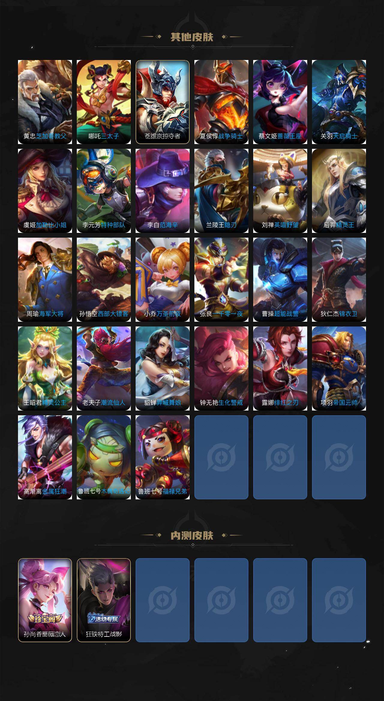 WZLX4300612王者荣耀账号详情图6