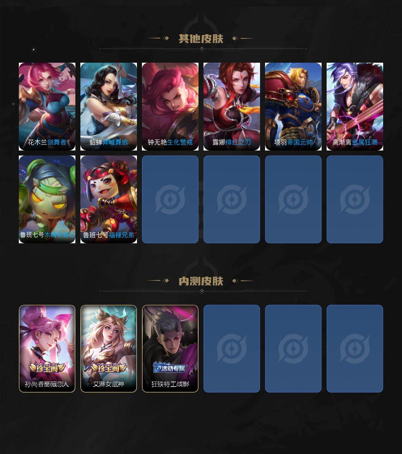 WZXS4299242王者荣耀账号详情图8 WZXS4299242王者荣耀账号详情图8