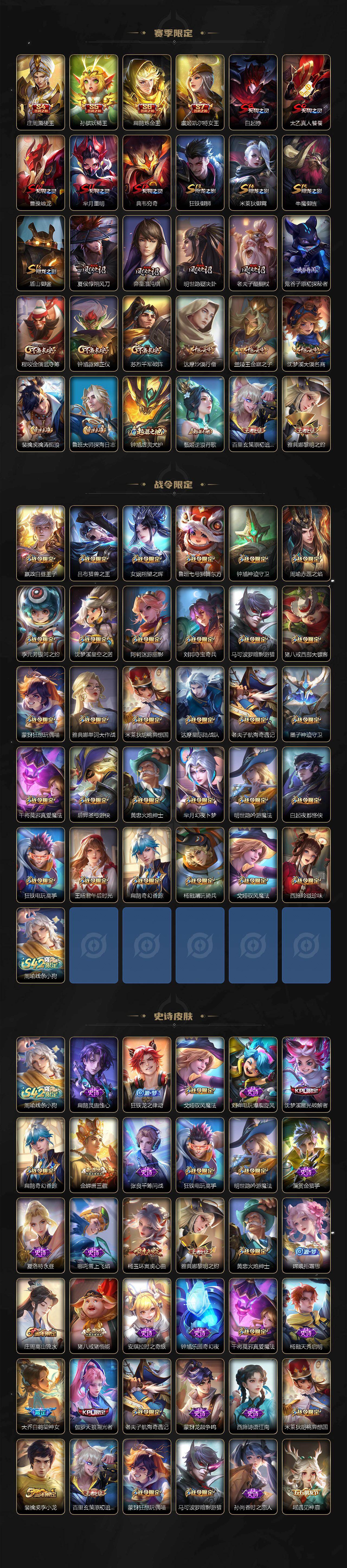 WZXS4299242王者荣耀账号详情图4 WZXS4299242王者荣耀账号详情图4