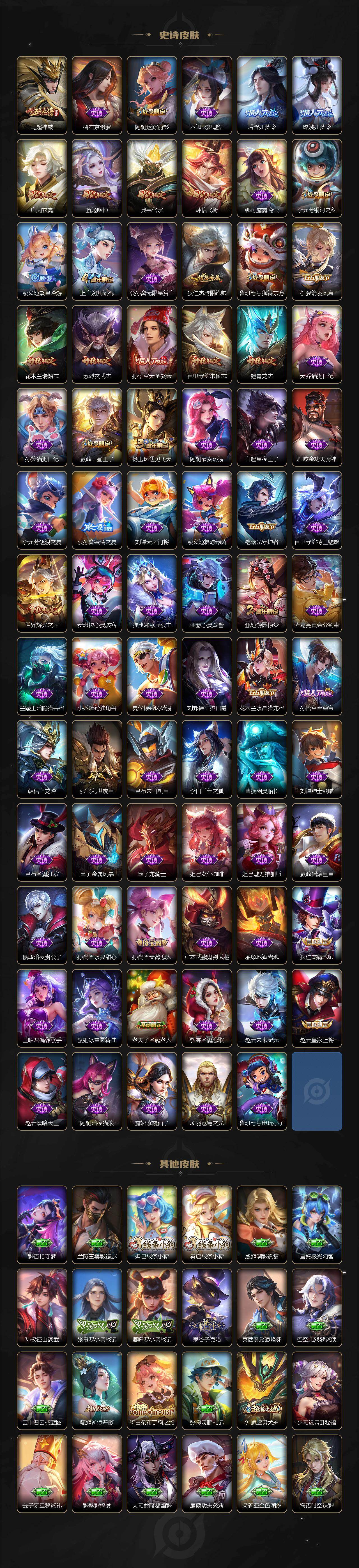 WZXS4299242王者荣耀账号详情图5 WZXS4299242王者荣耀账号详情图5