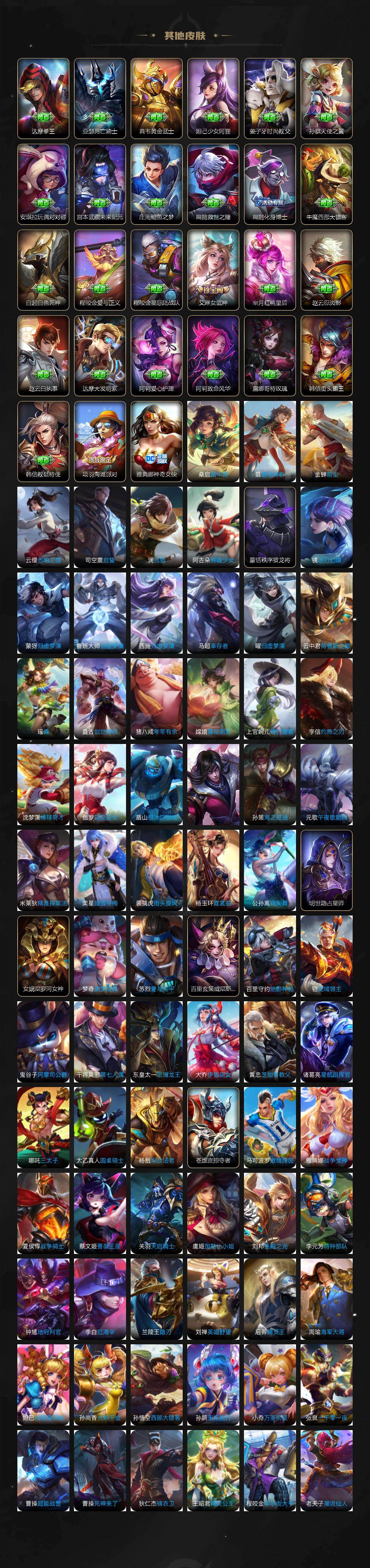 WZXS4299242王者荣耀账号详情图7 WZXS4299242王者荣耀账号详情图7