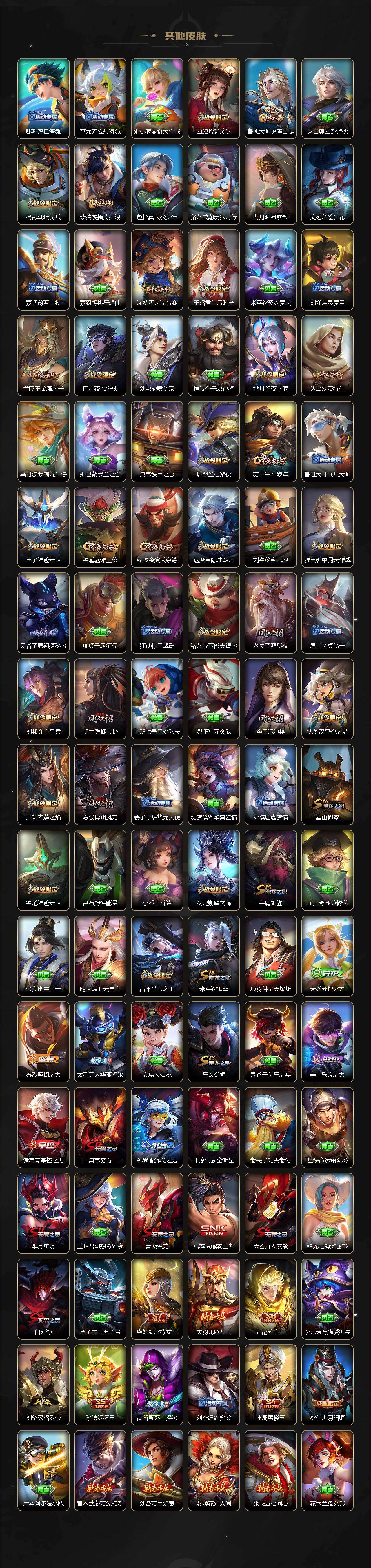 WZXS4299242王者荣耀账号详情图6 WZXS4299242王者荣耀账号详情图6