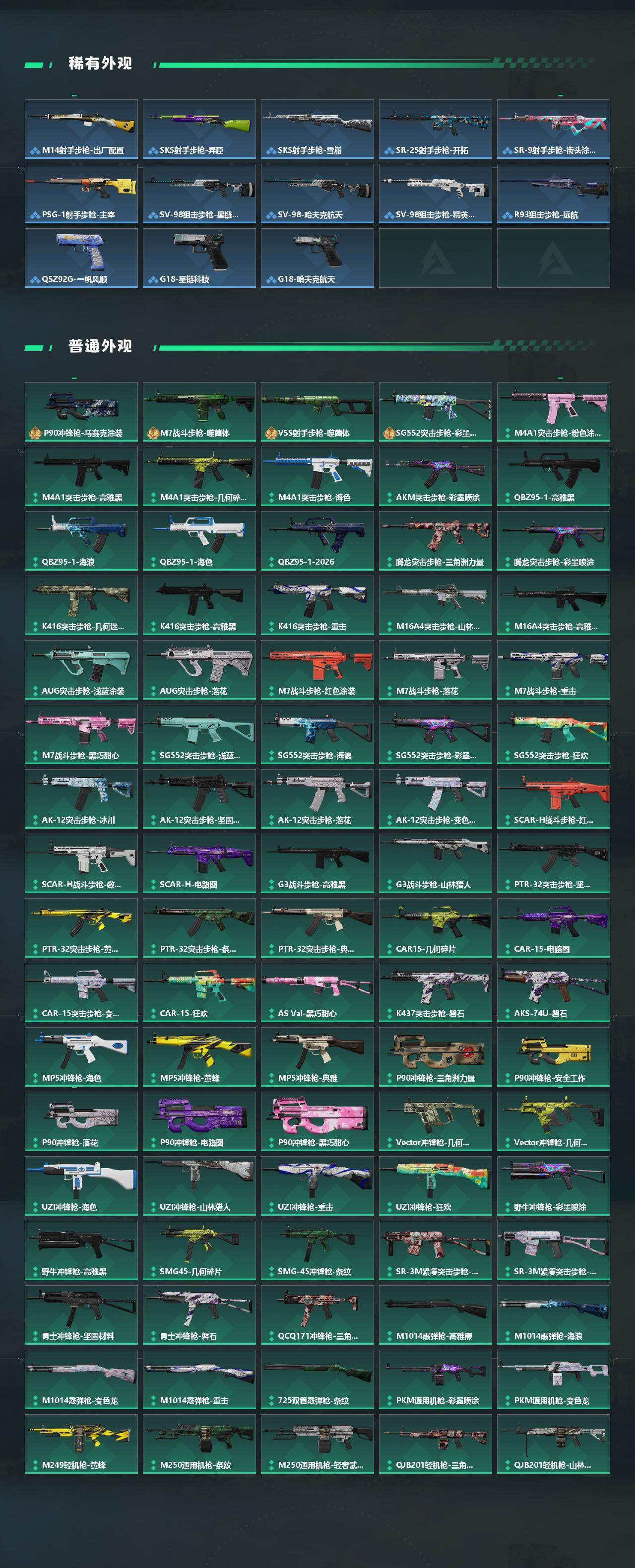 SJZQM4109299三角洲行动账号详情图5