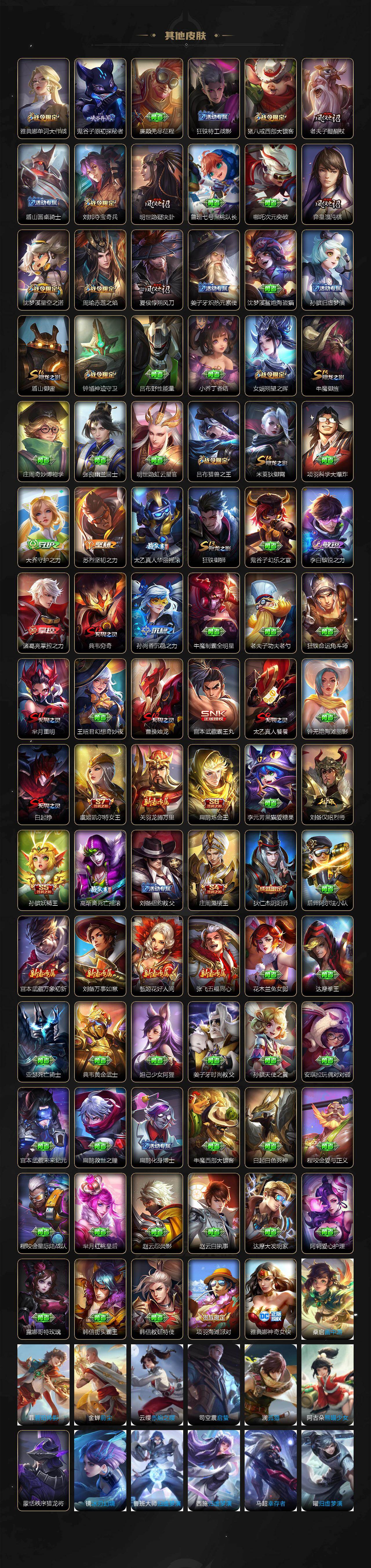 WZLX4277152王者荣耀账号详情图6