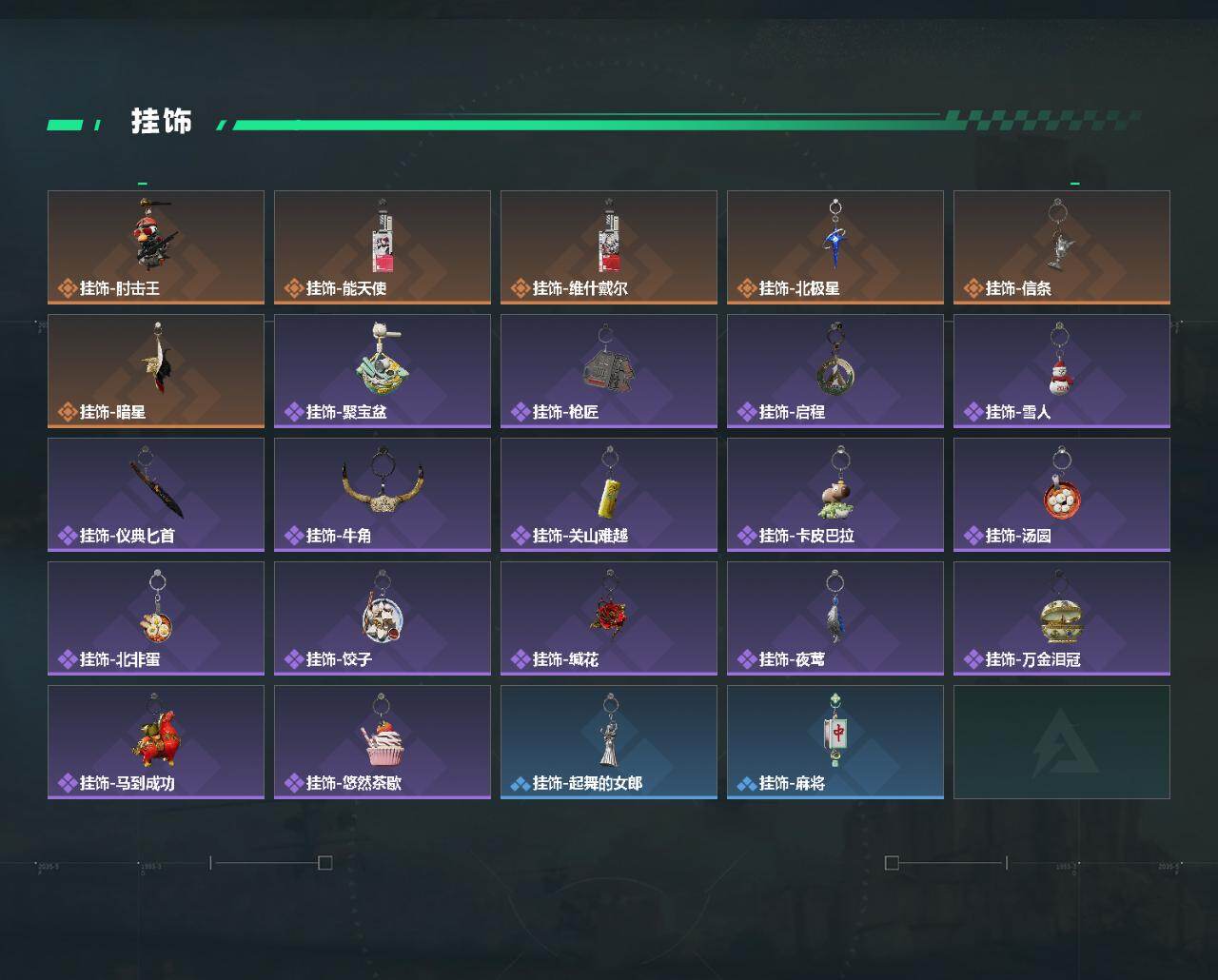 SJZQM4109921三角洲行动账号详情图5