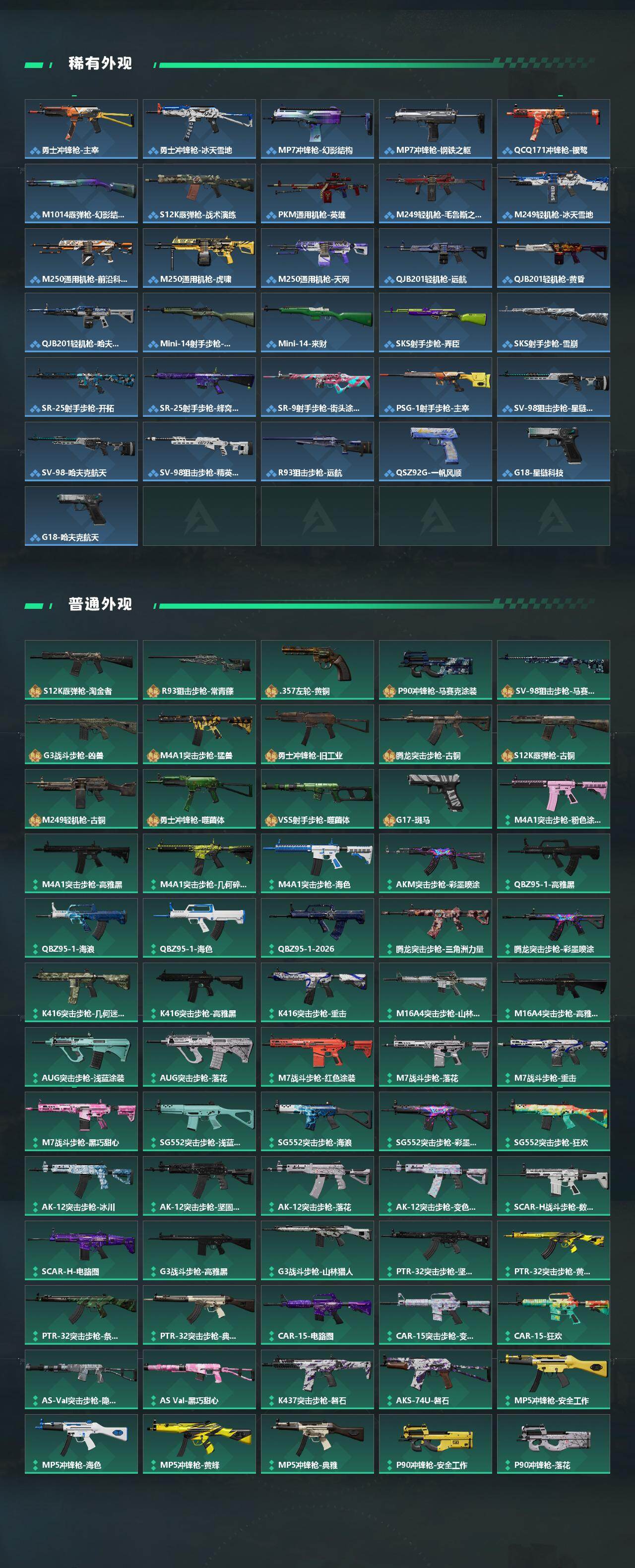 SJZQM4109800三角洲行动账号详情图5