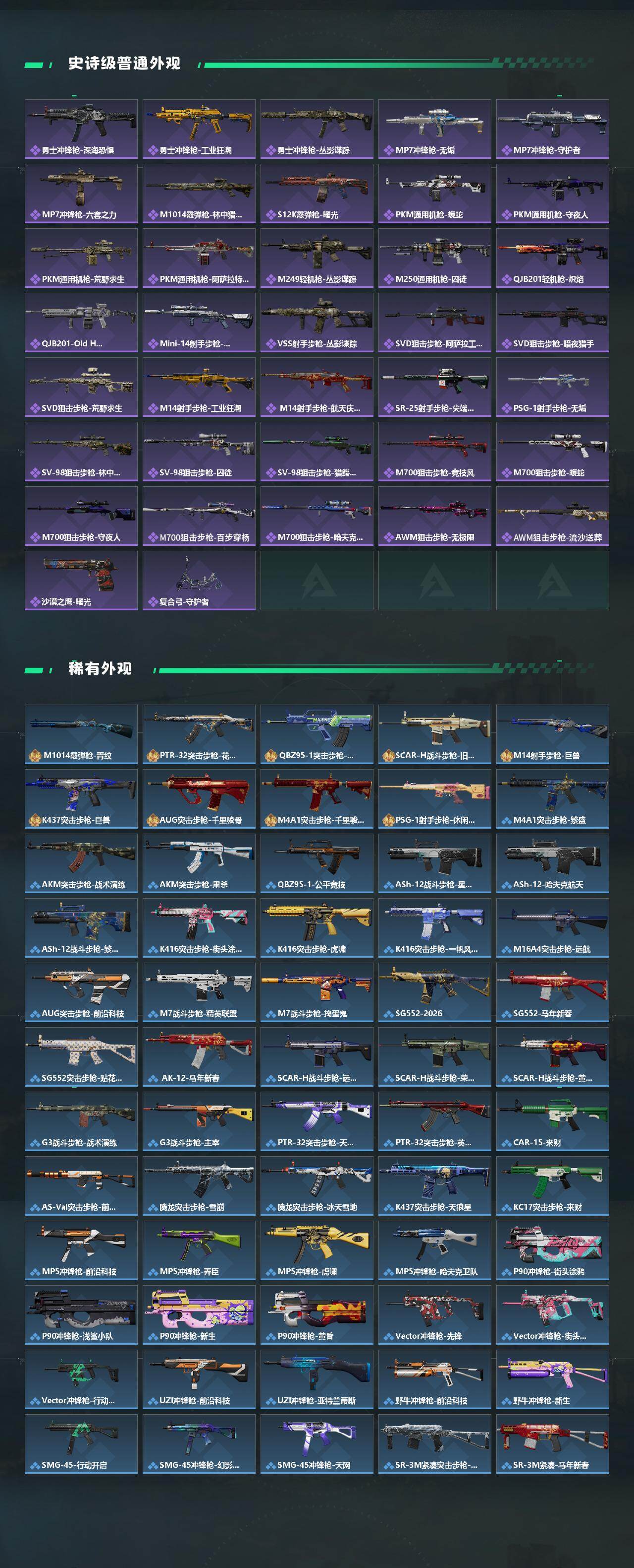 SJZQM4109800三角洲行动账号详情图4