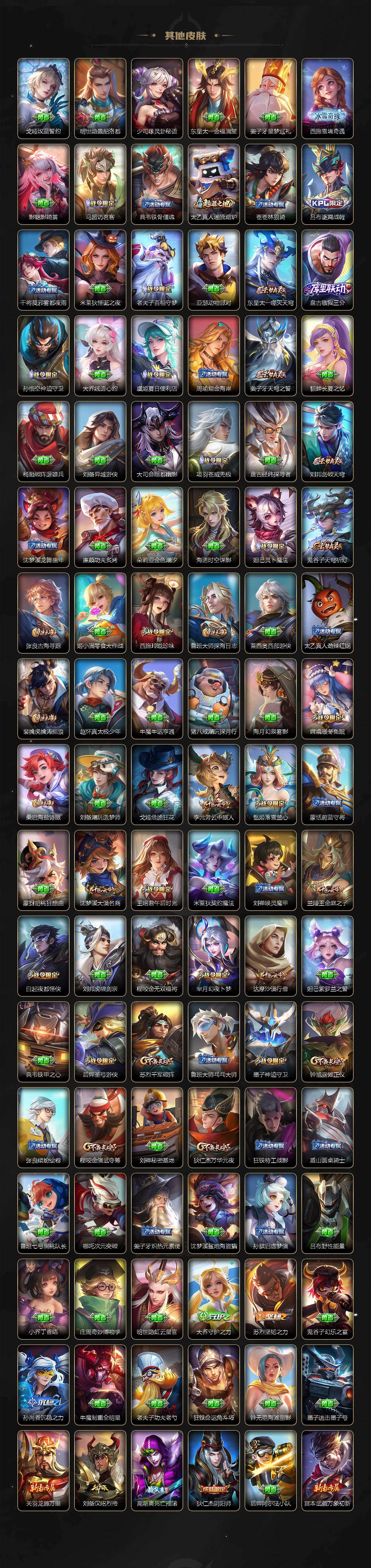 WZQM4277178王者荣耀账号详情图6