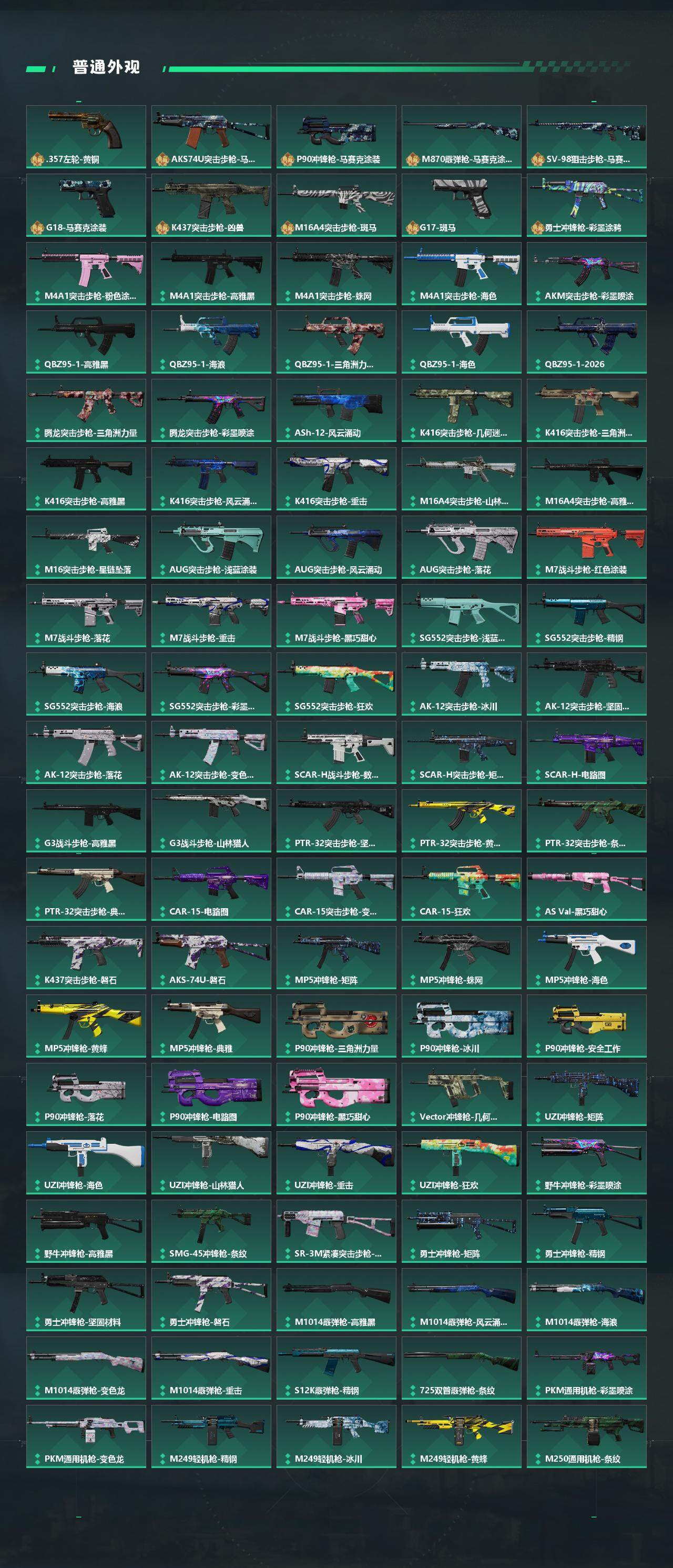 SJZQM4109833三角洲行动账号详情图6