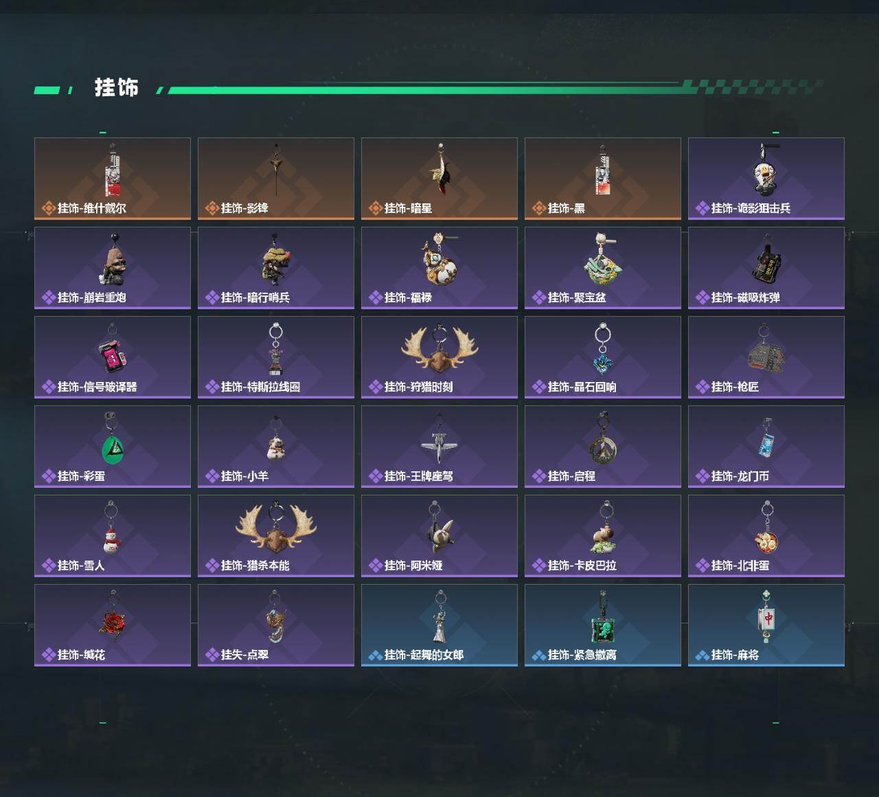 SJZQM4109593三角洲行动账号详情图7