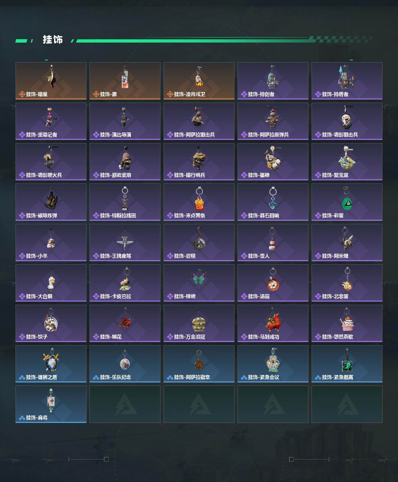 SJZQM4109659三角洲行动账号详情图7