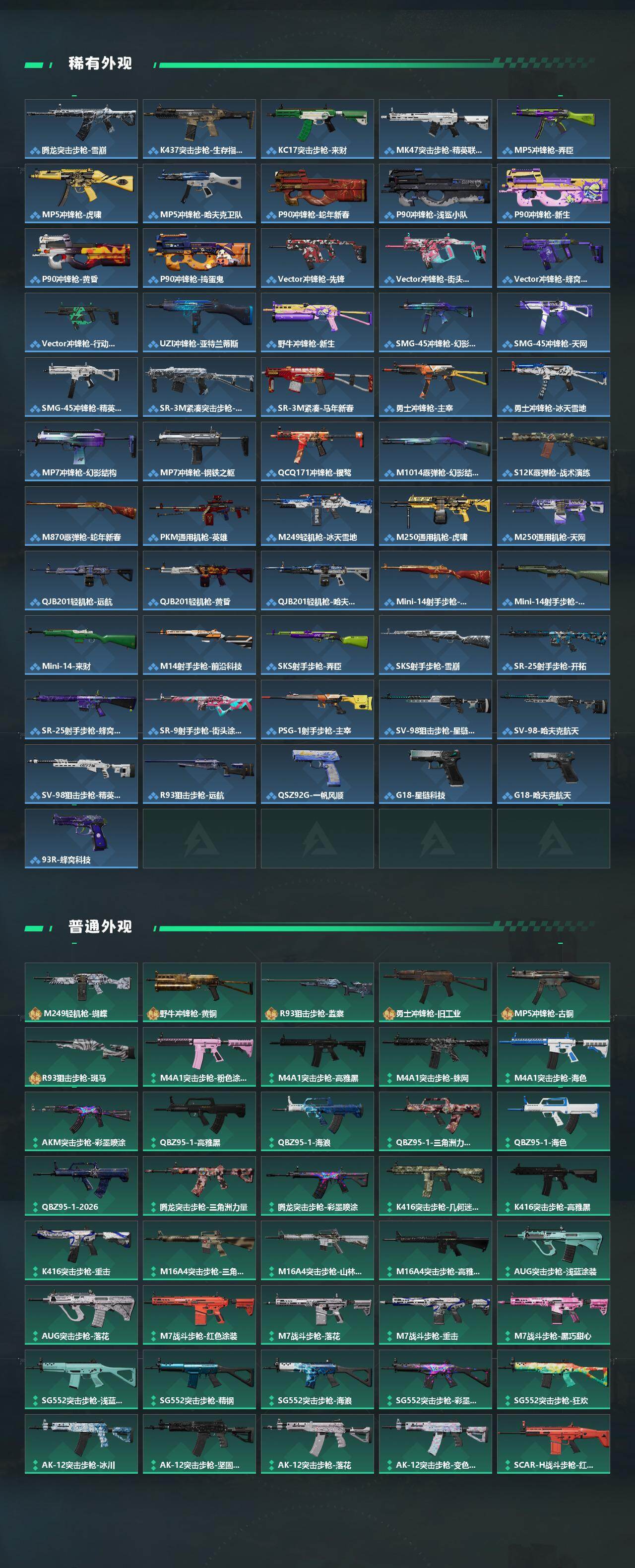 SJZQM4109659三角洲行动账号详情图5