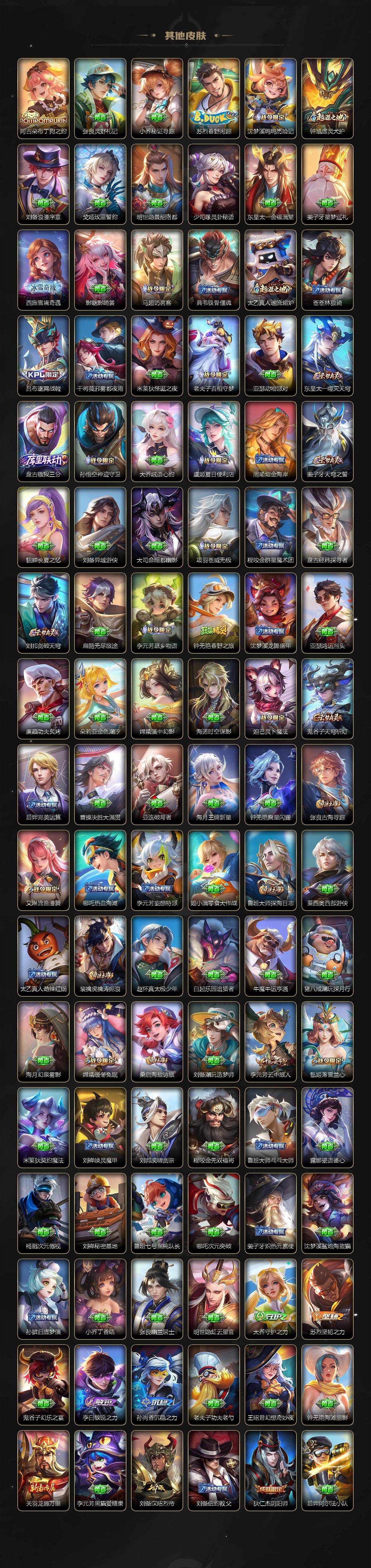 WZQM4277283王者荣耀账号详情图6