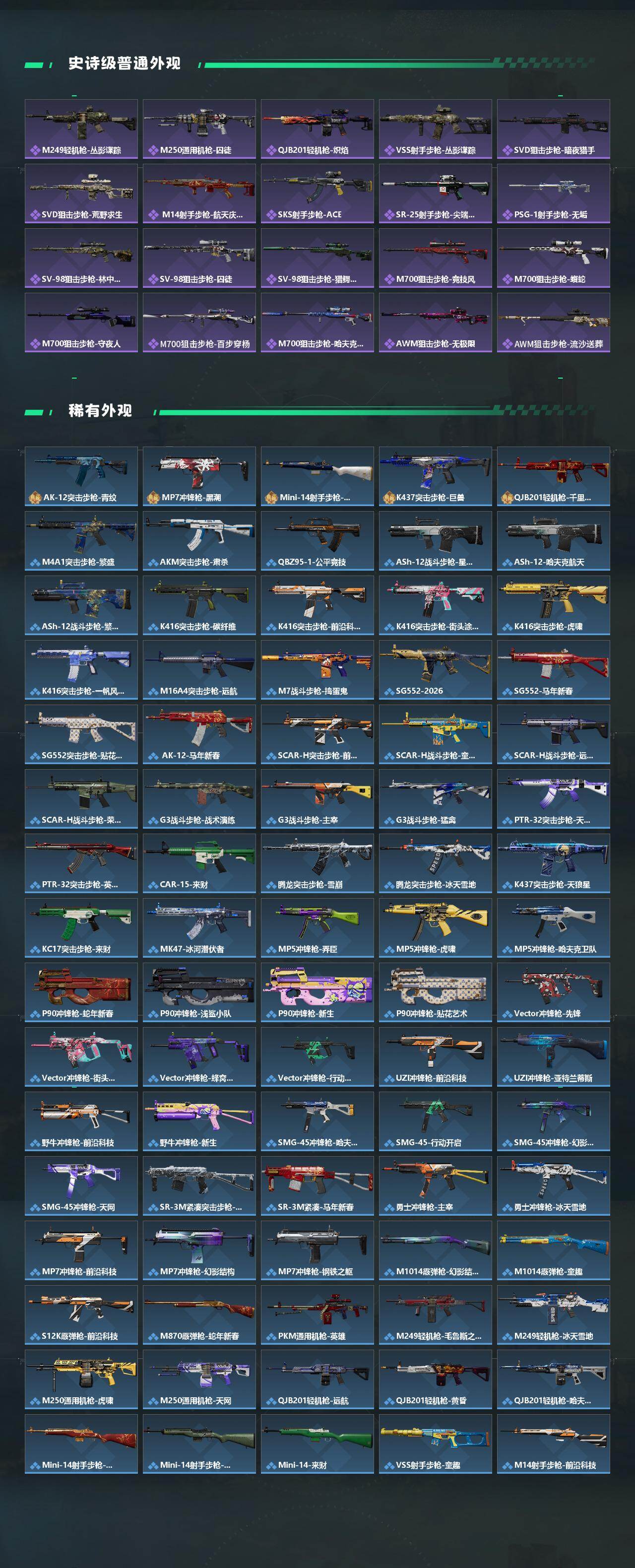 SJZQM4109759三角洲行动账号详情图4