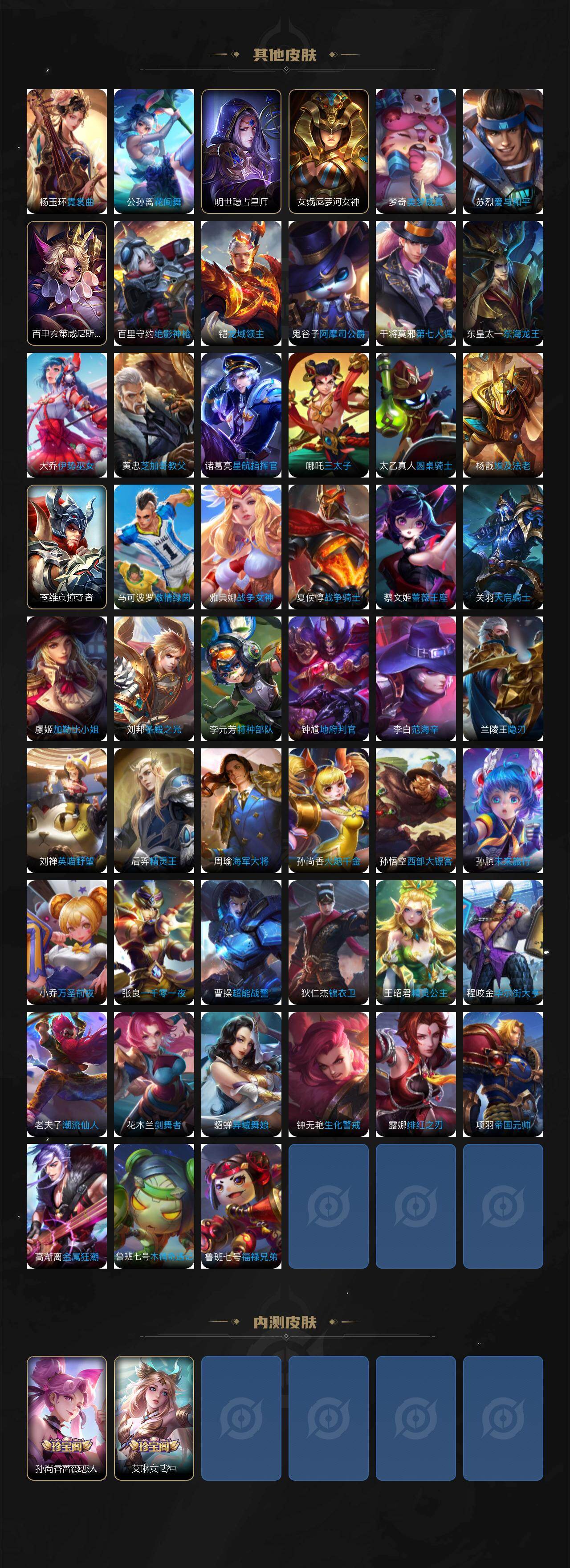 WZLX4279814王者荣耀账号详情图7 WZLX4279814王者荣耀账号详情图7